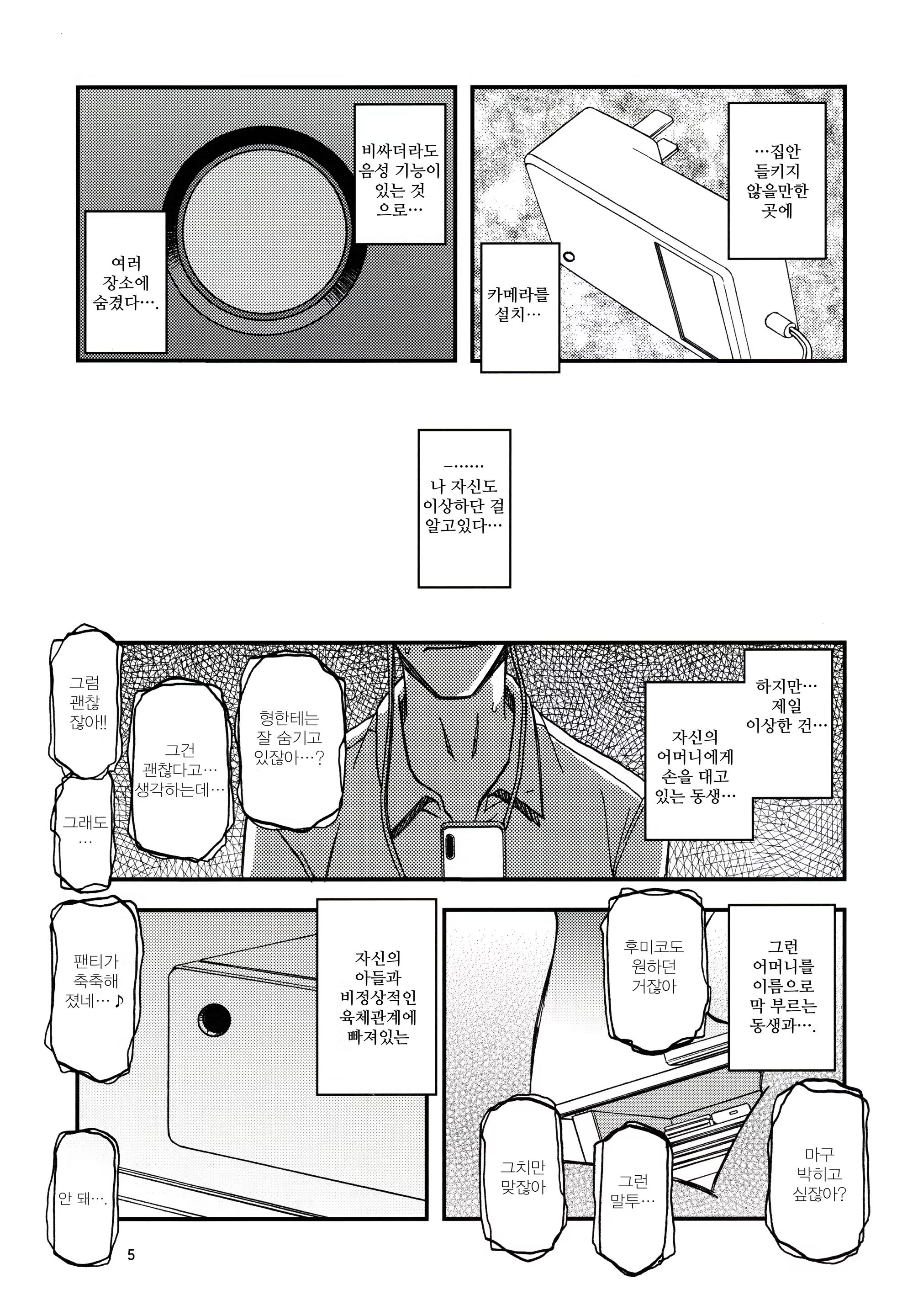 Content 1505143 - 5 페이지