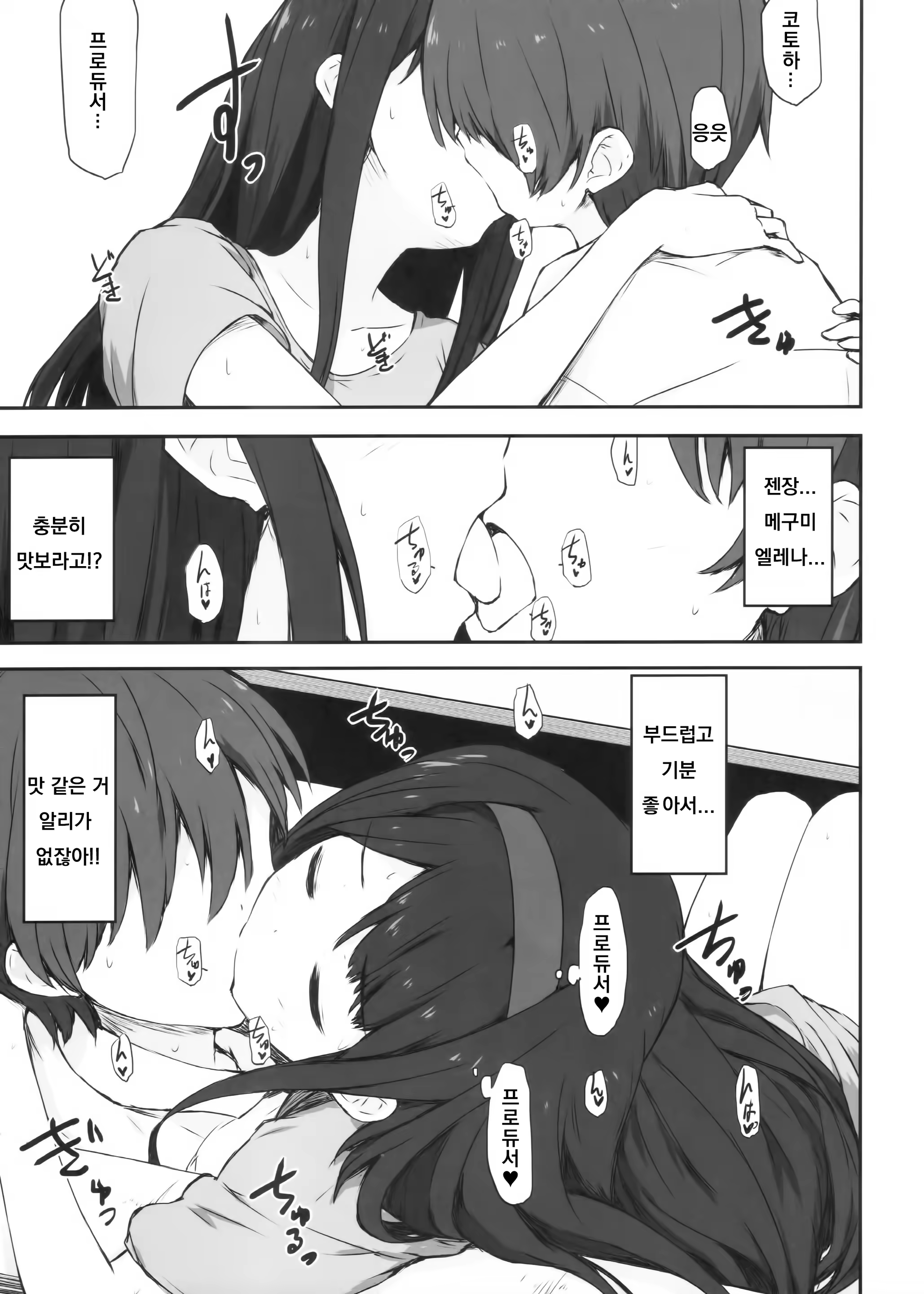 Content 1505207 - 8 페이지