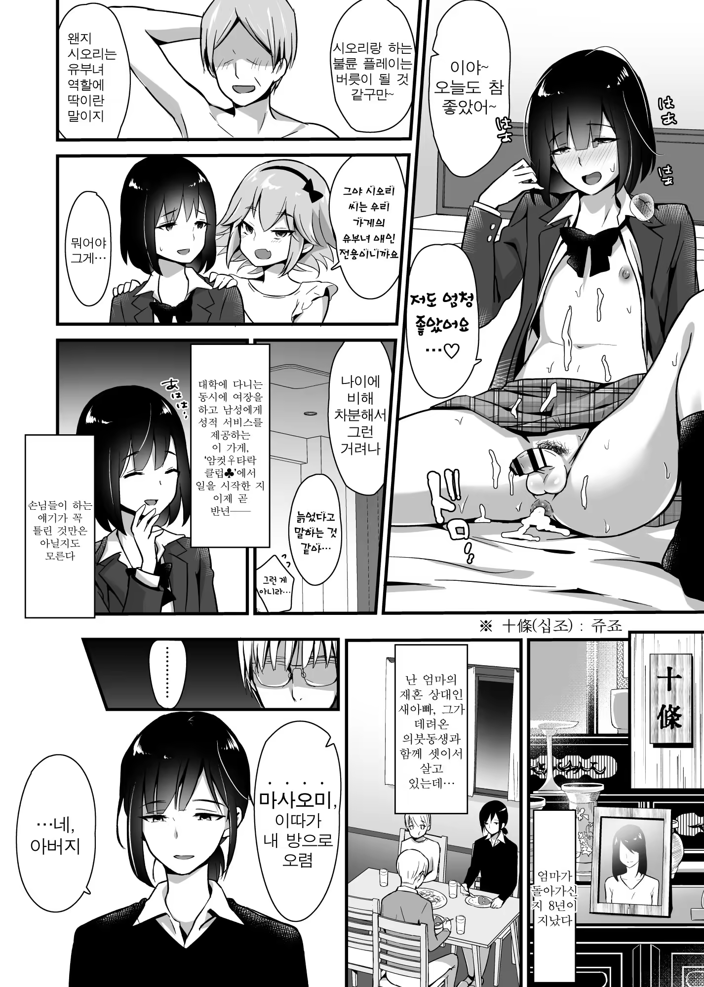 Content 1505445 - 3 페이지