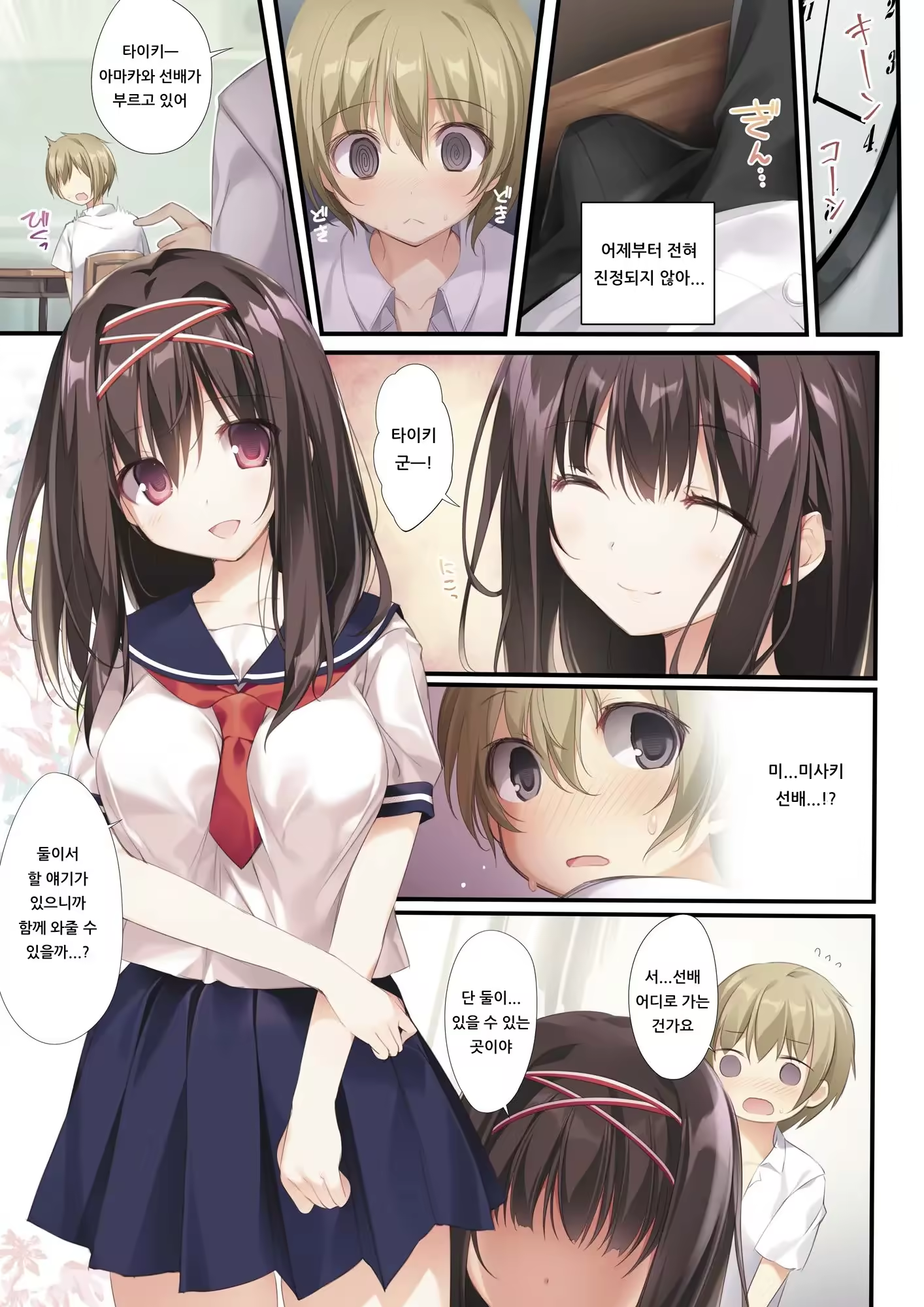 Content 1505478 - 12 페이지