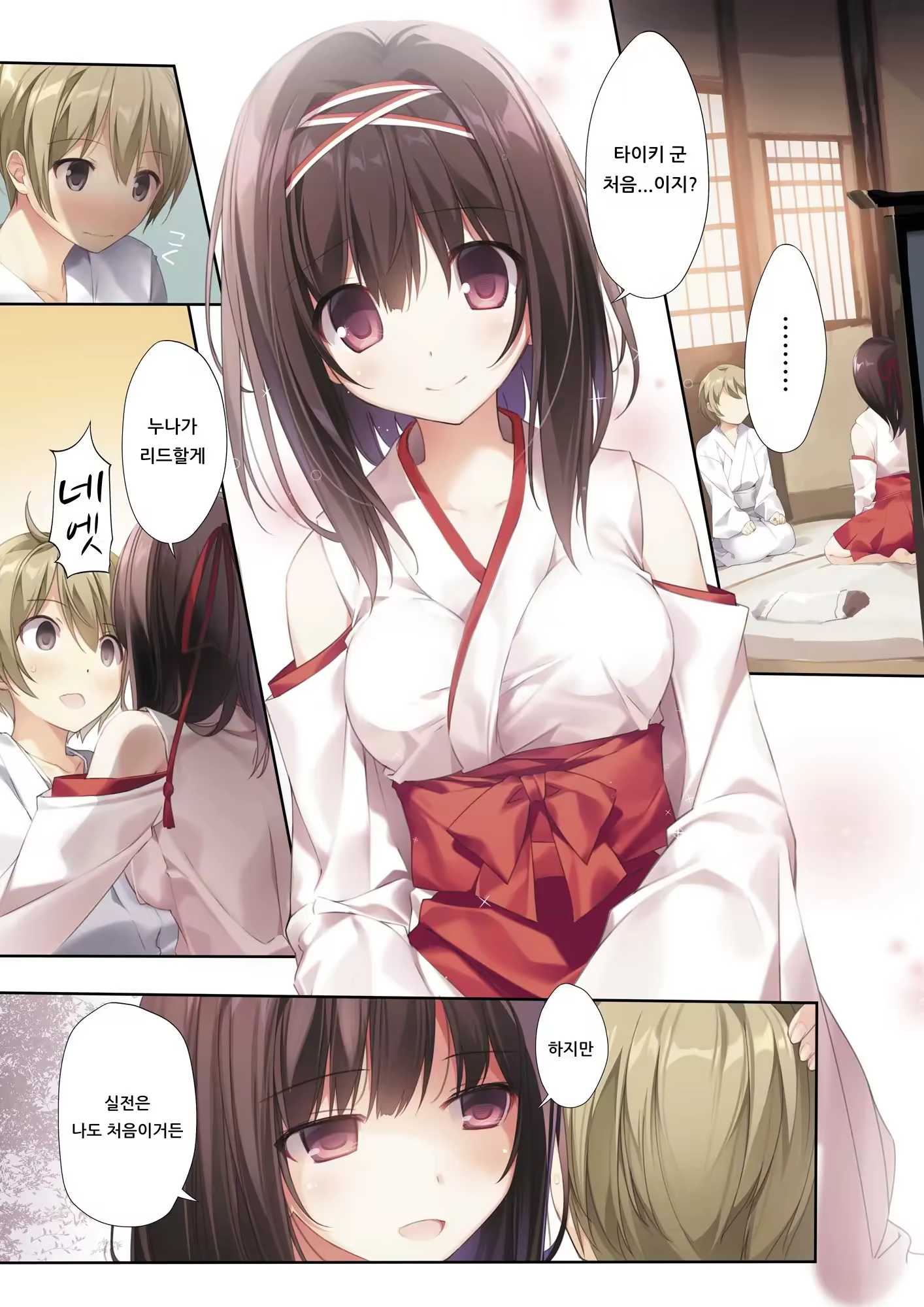 Content 1505478 - 3 페이지