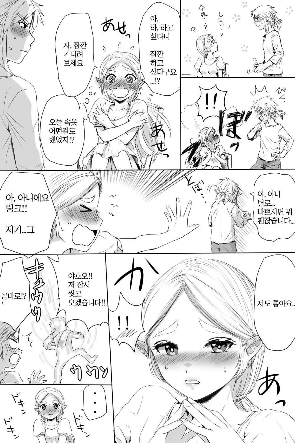Content 1505533 - 3 페이지