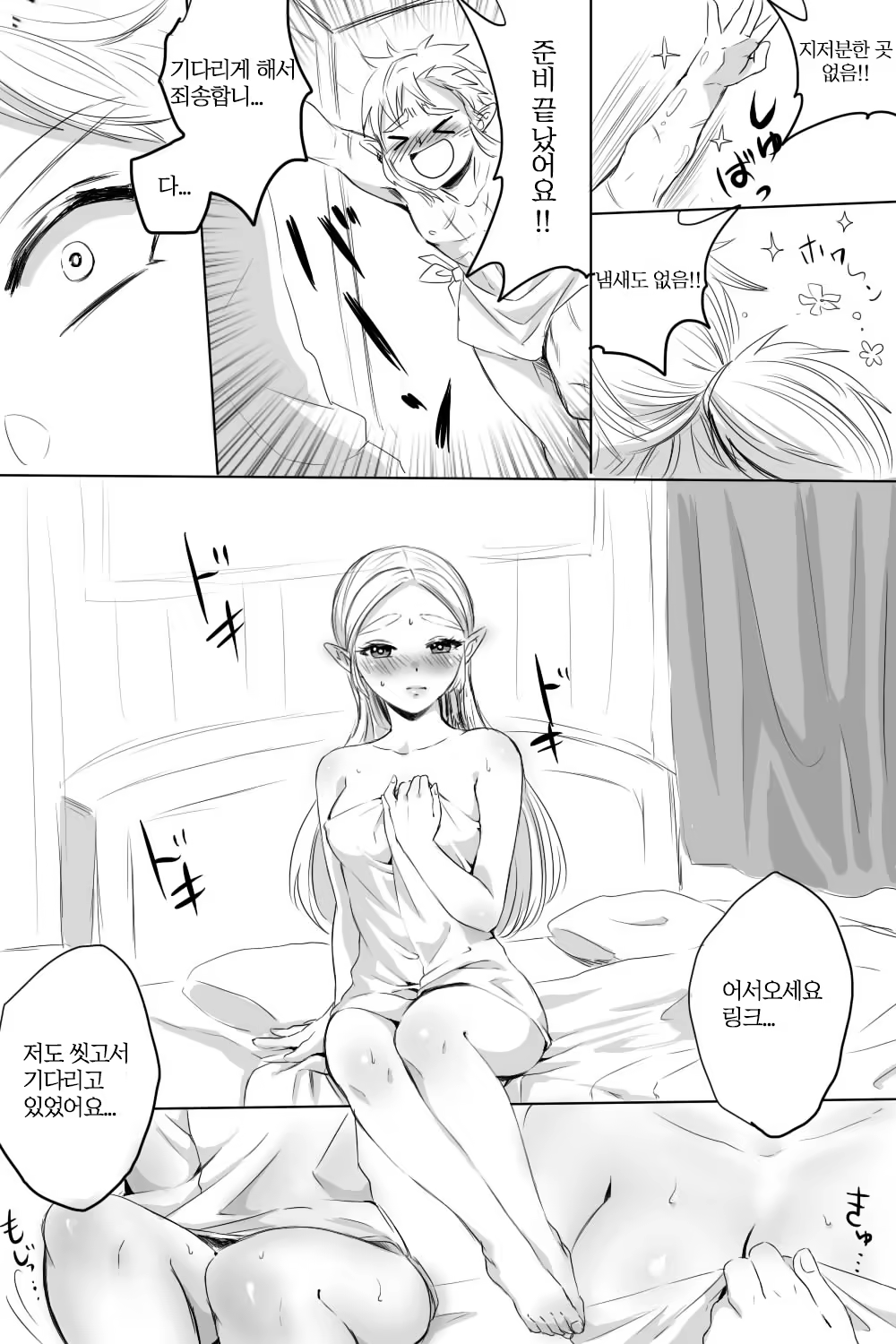 Content 1505533 - 4 페이지