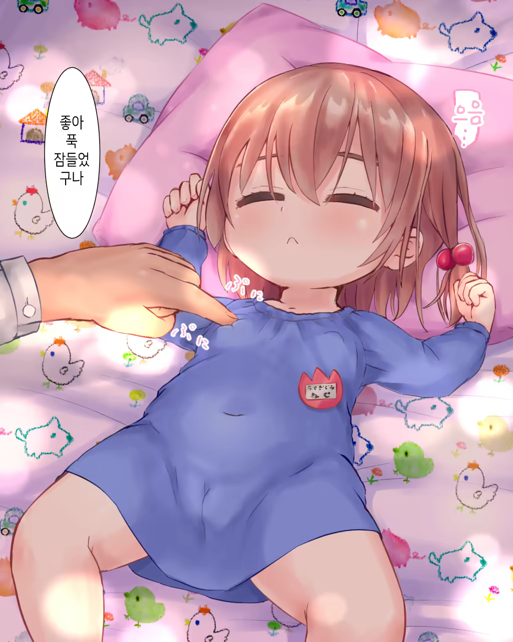 Content 1505591 - 3 페이지