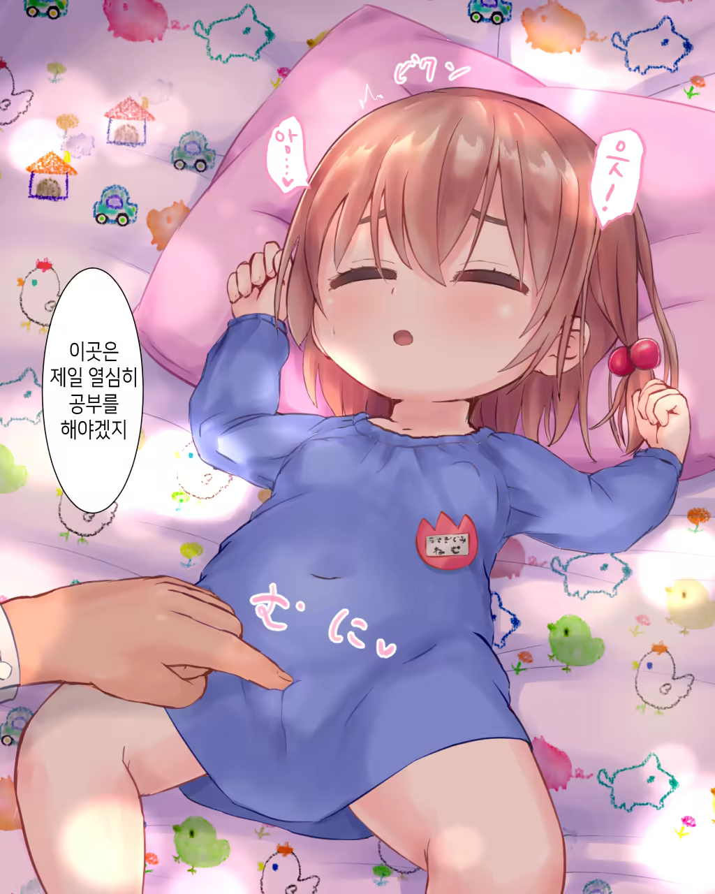 Content 1505591 - 6 페이지