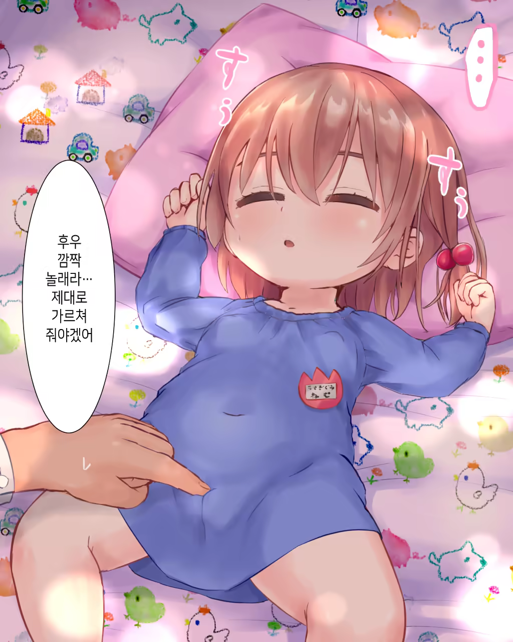 Content 1505591 - 9 페이지
