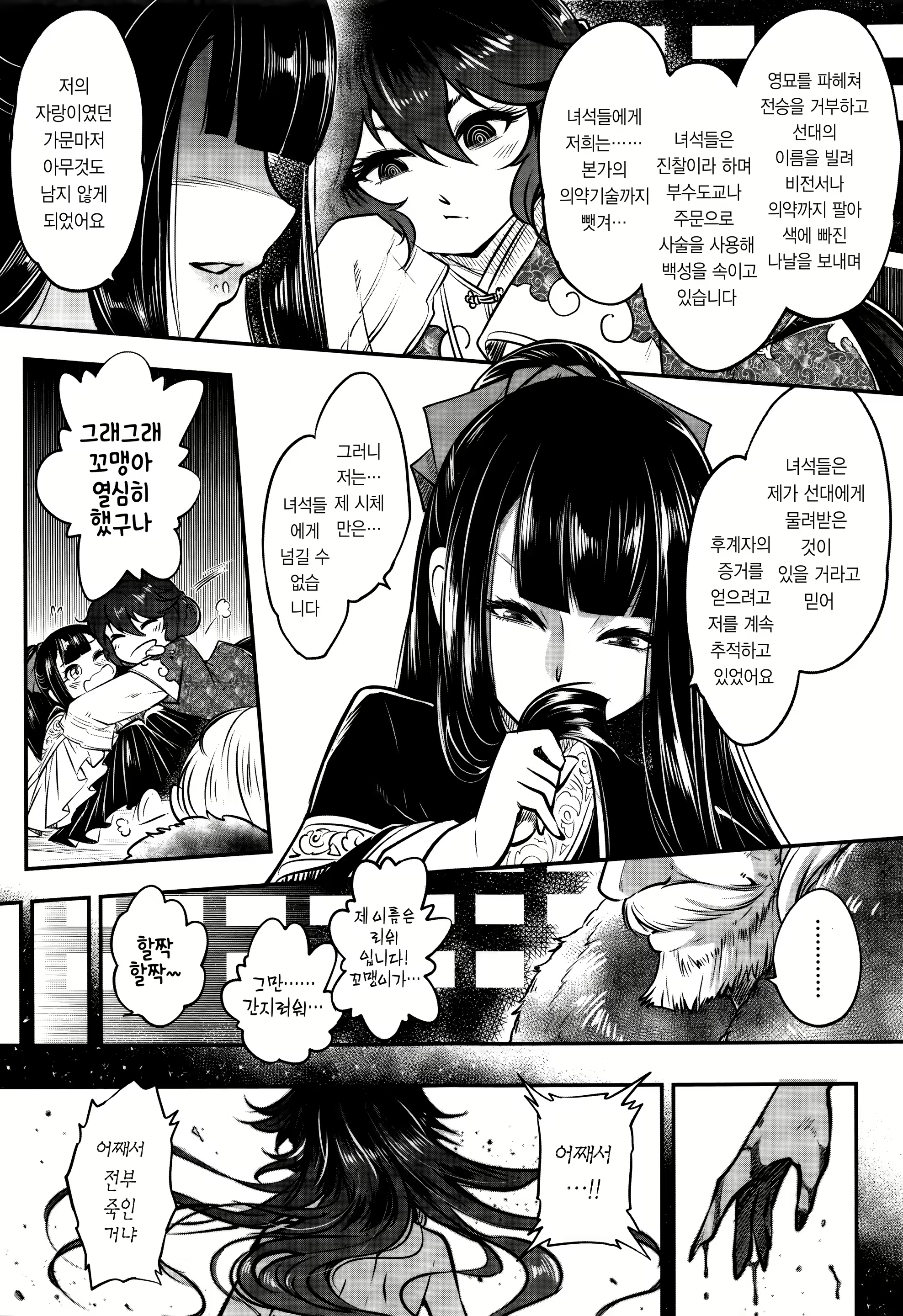 Content 1505618 - 10 페이지