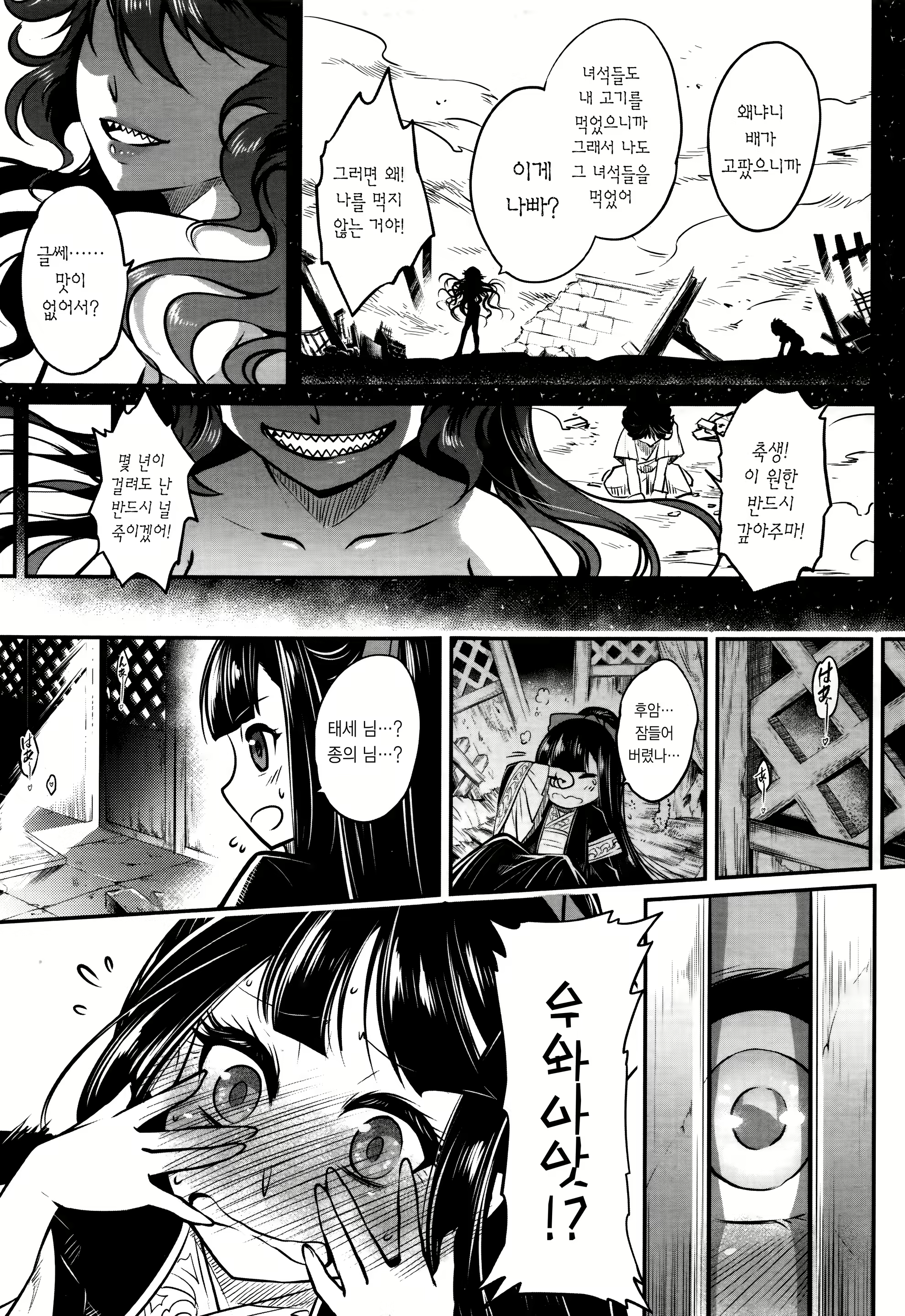Content 1505618 - 11 페이지