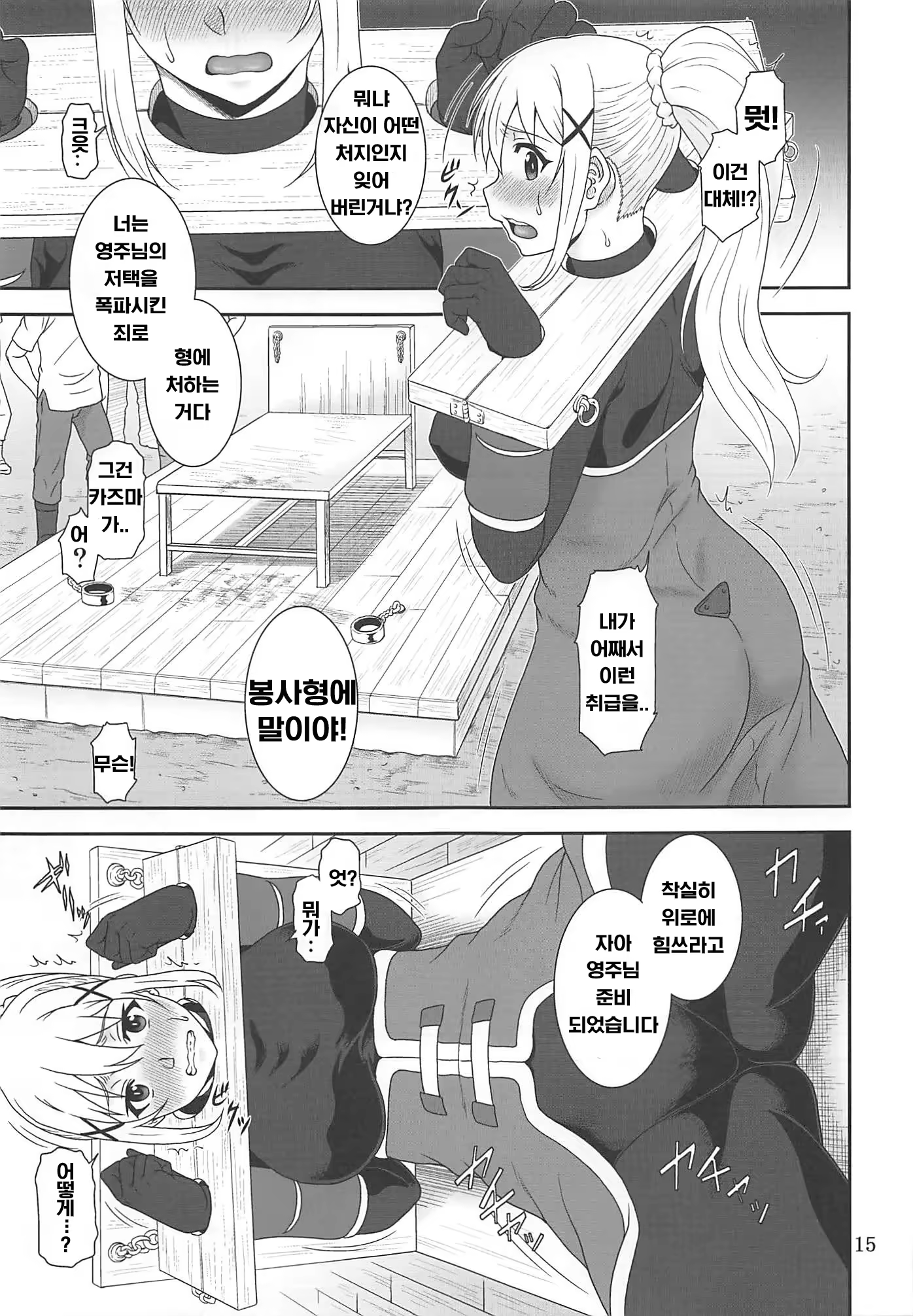 Content 1505655 - 14 페이지