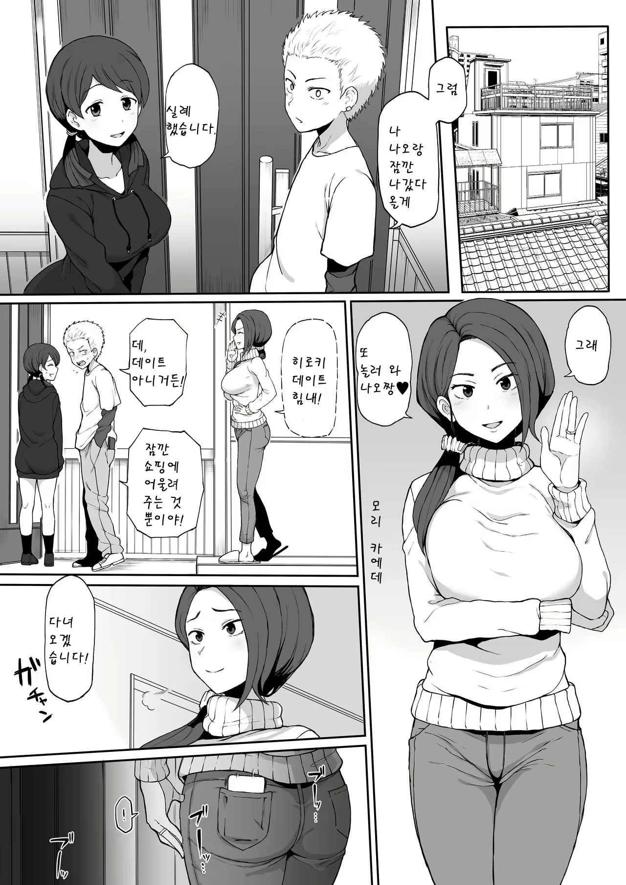 Content 1505659 - 2 페이지