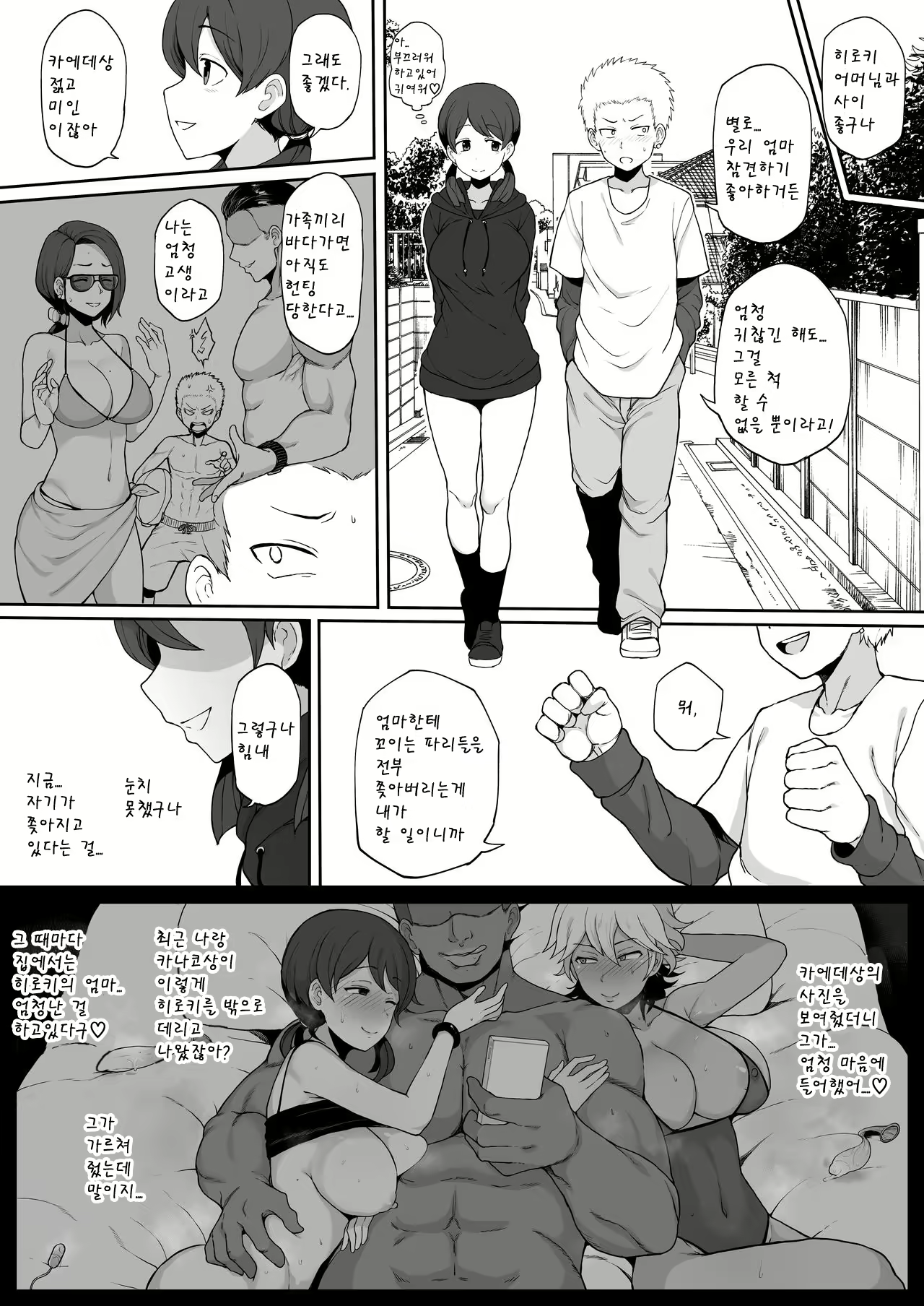 Content 1505659 - 3 페이지