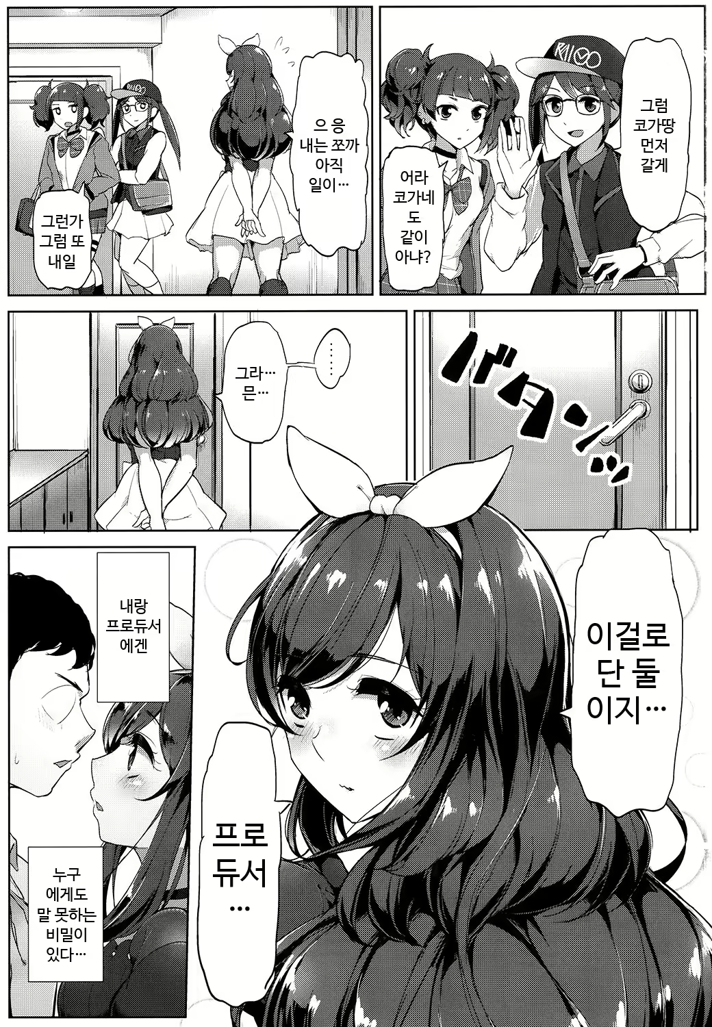 Content 1505740 - 2 페이지