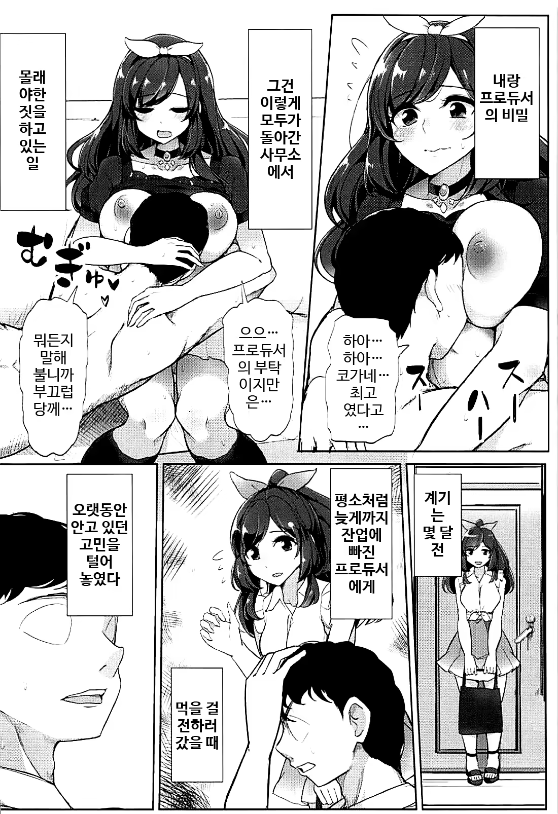 Content 1505740 - 5 페이지