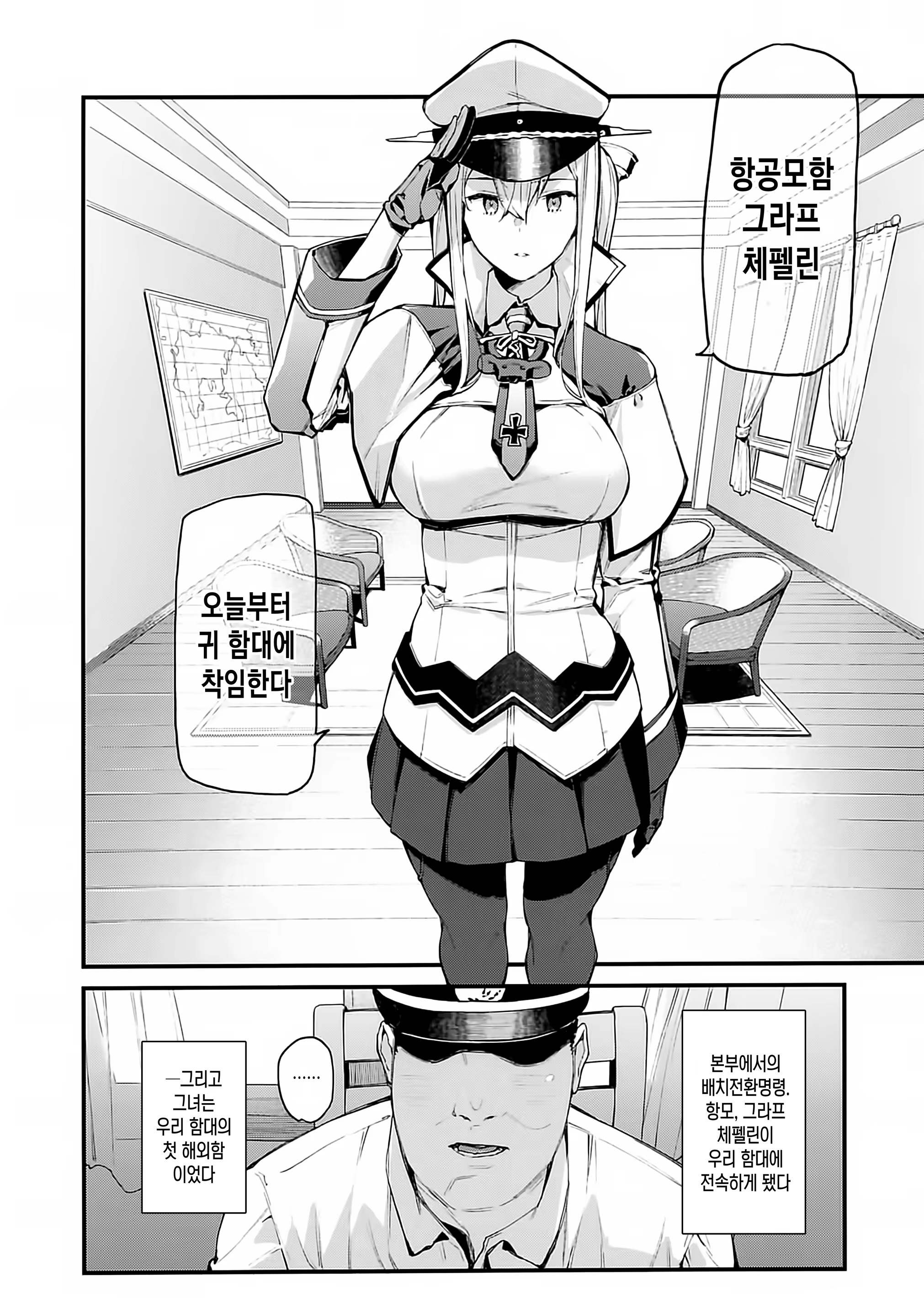 Content 1505762 - 6 페이지