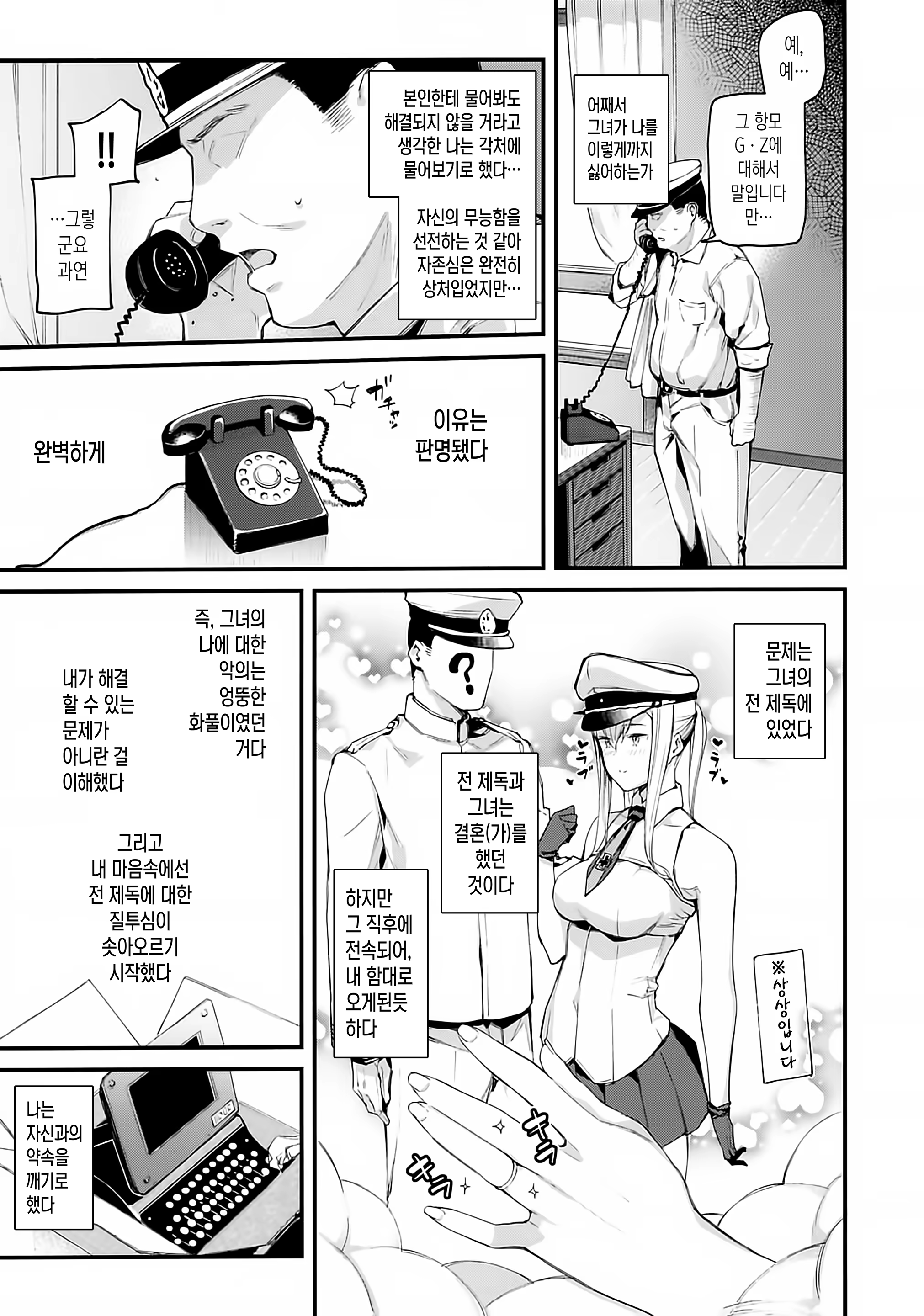 Content 1505762 - 9 페이지