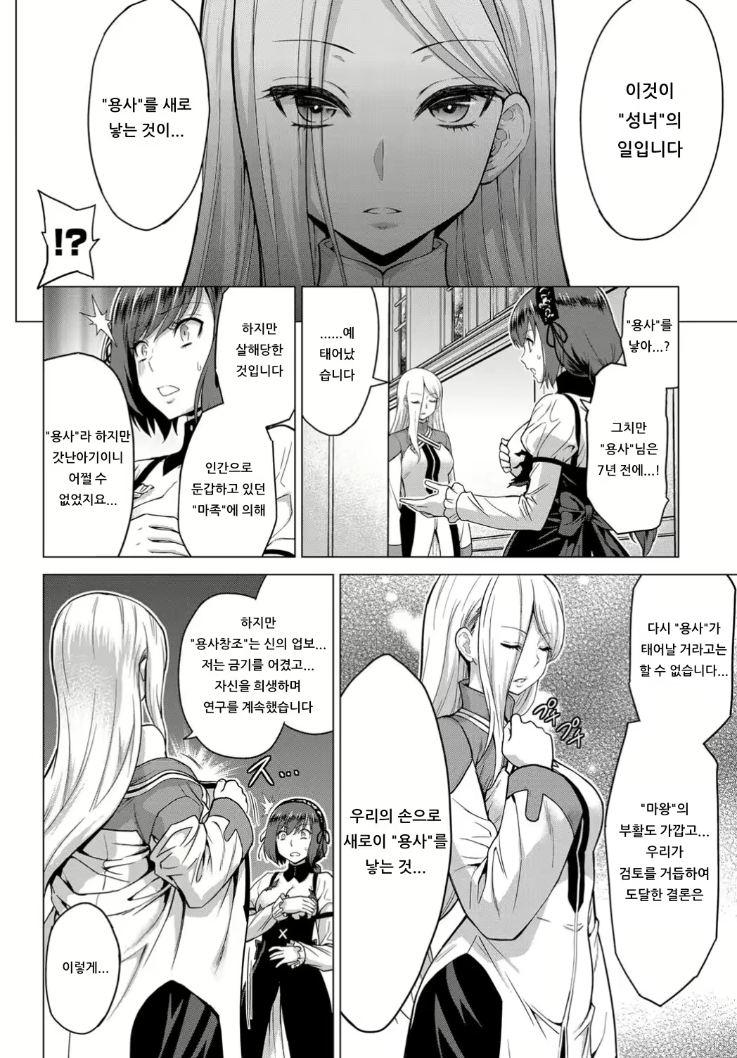 Content 1506004 - 21 페이지