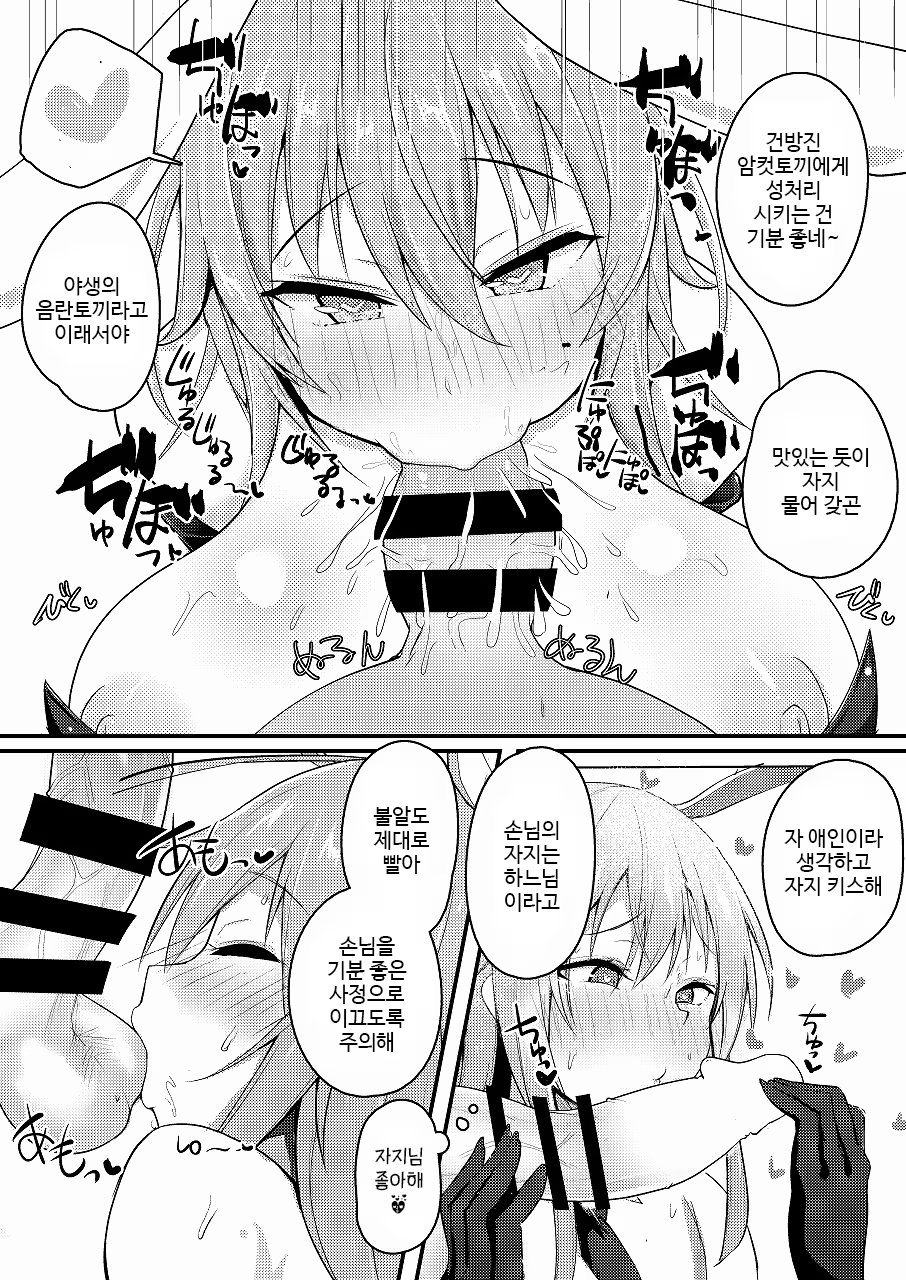 Content 1506340 - 7 페이지