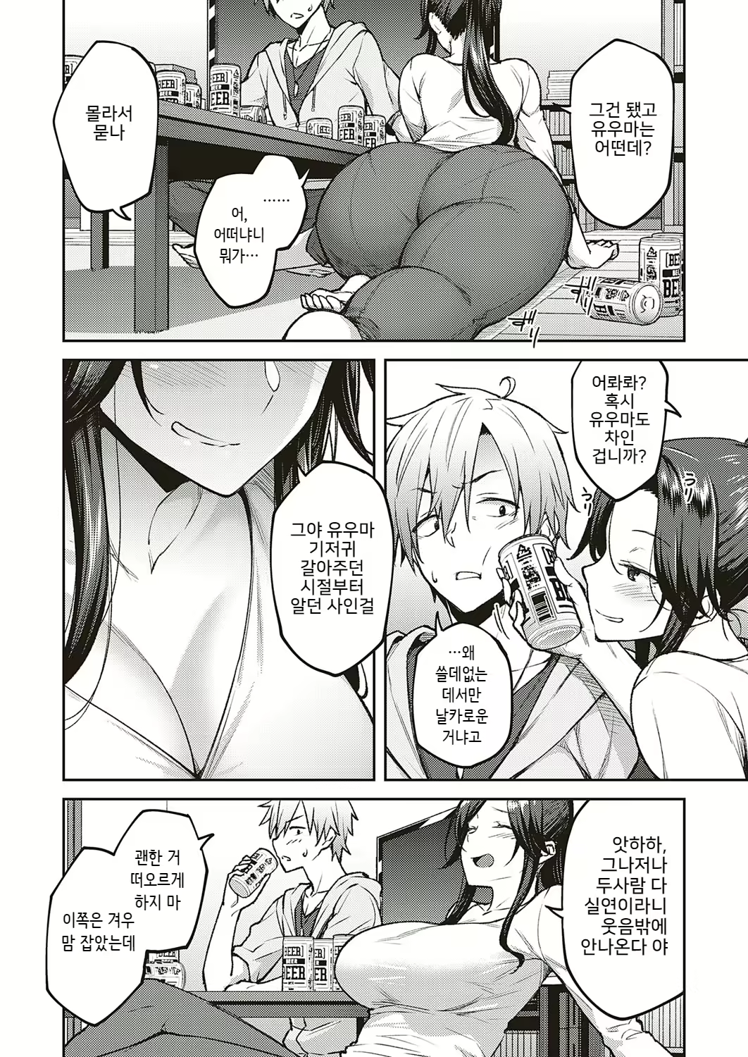 Content 1506523 - 4 페이지