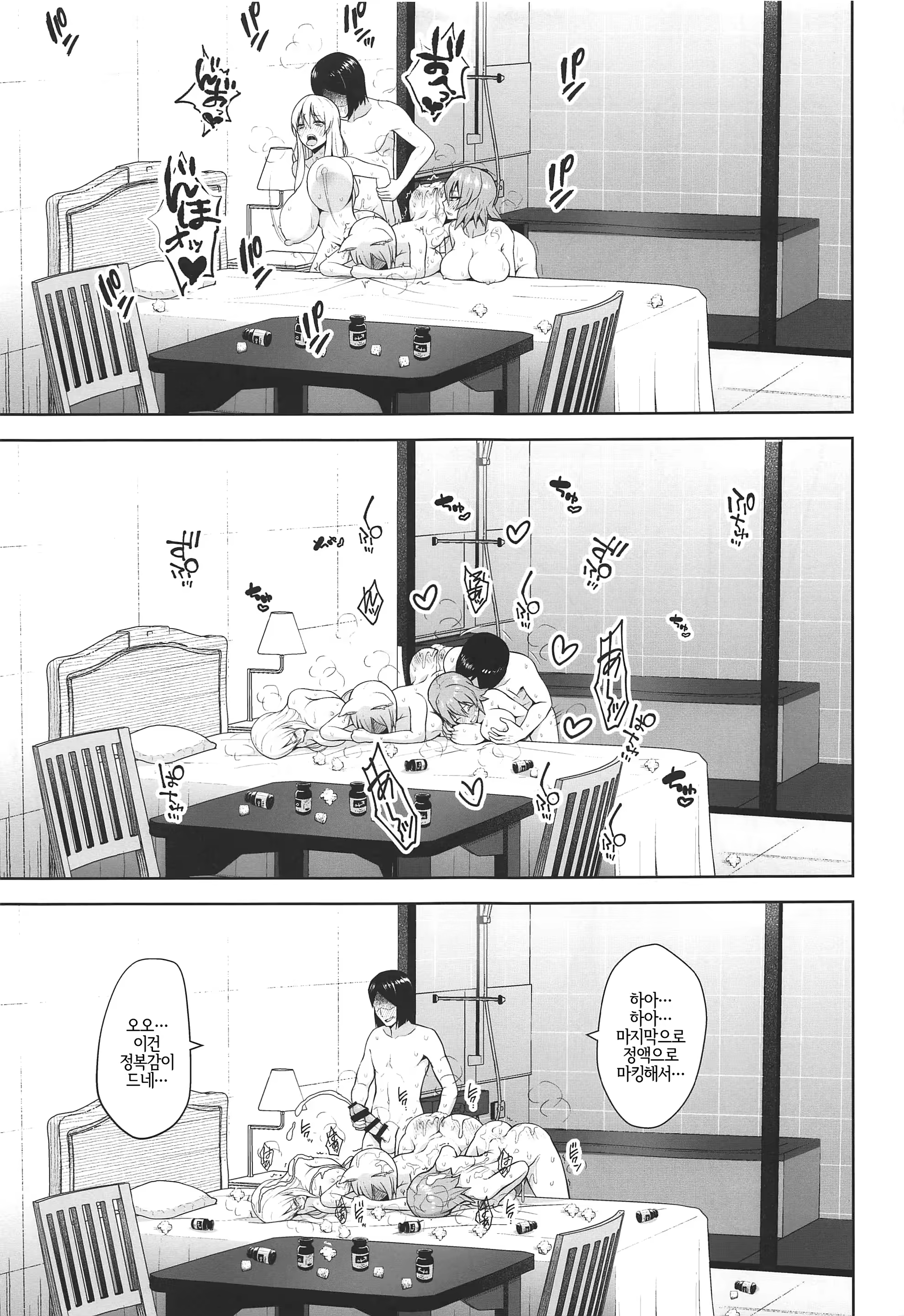Content 1506595 - 10 페이지