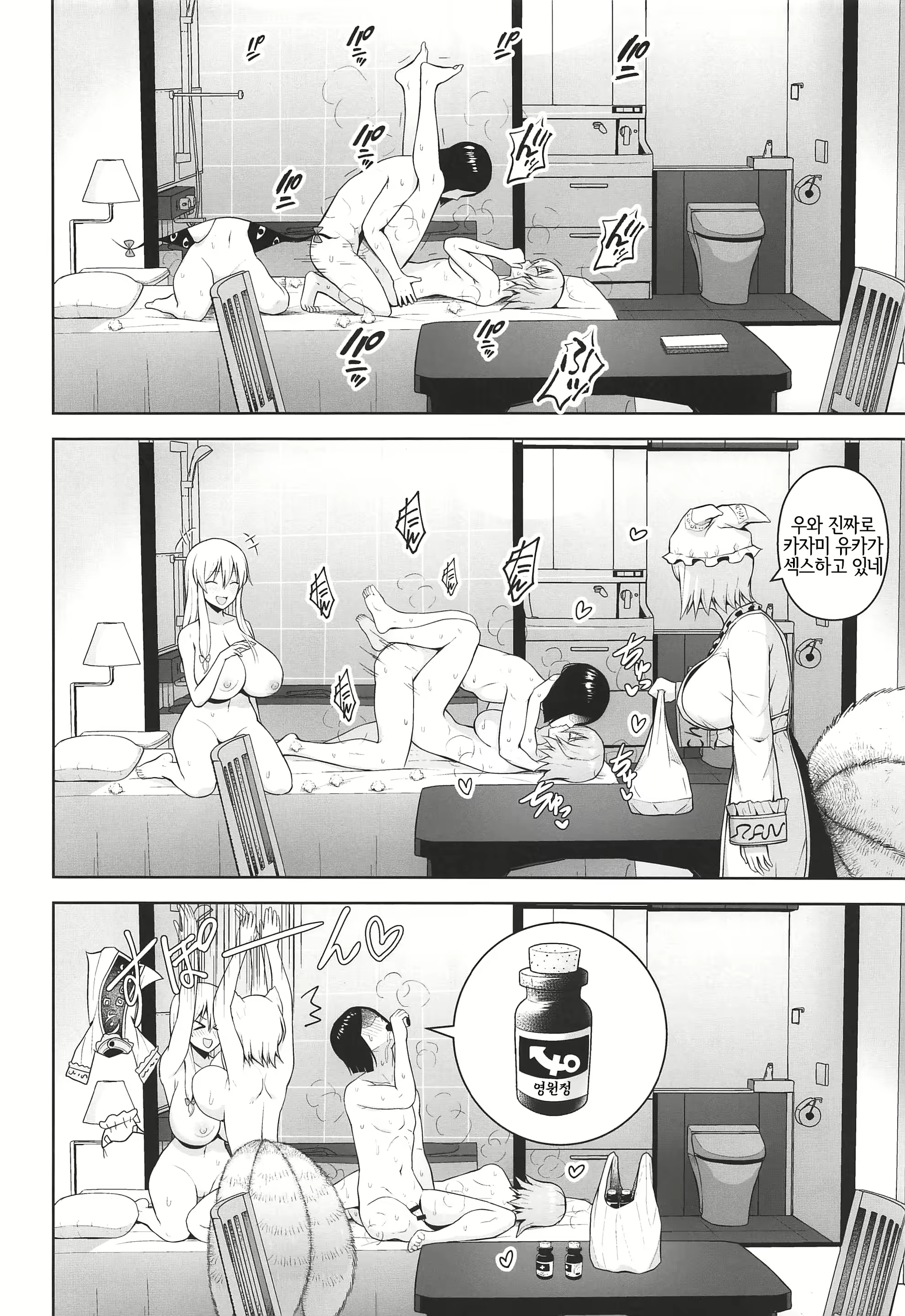 Content 1506595 - 7 페이지