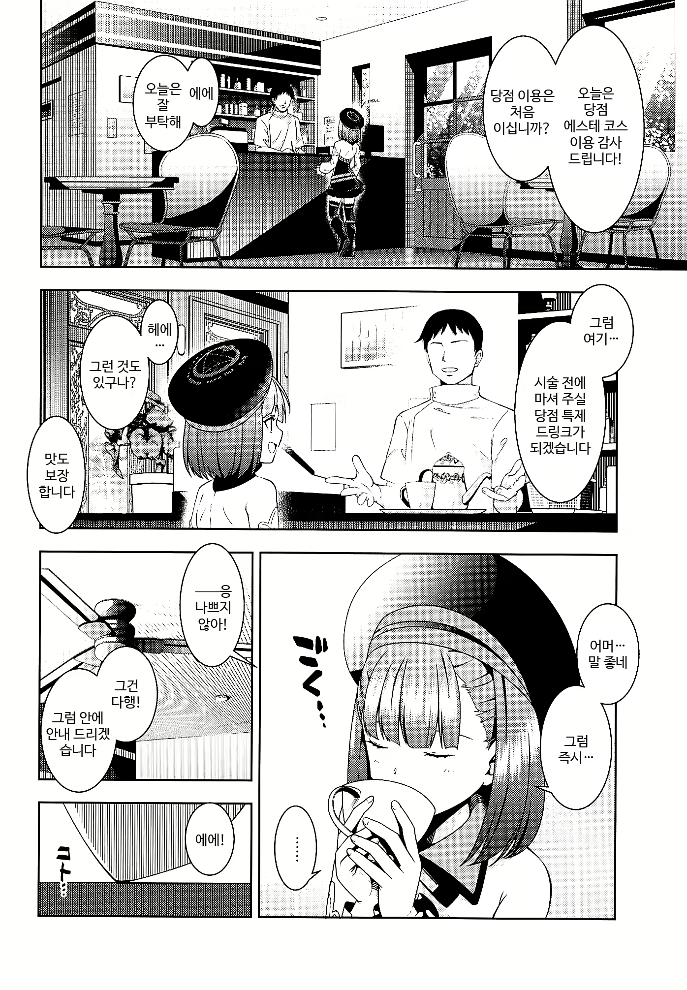 Content 1506672 - 3 페이지