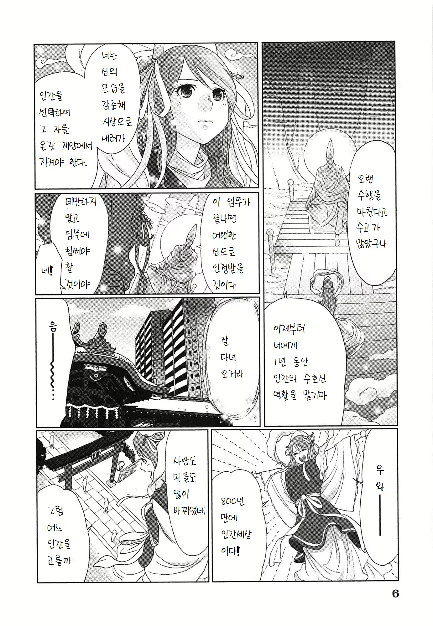 Content 1506896 - 10 페이지