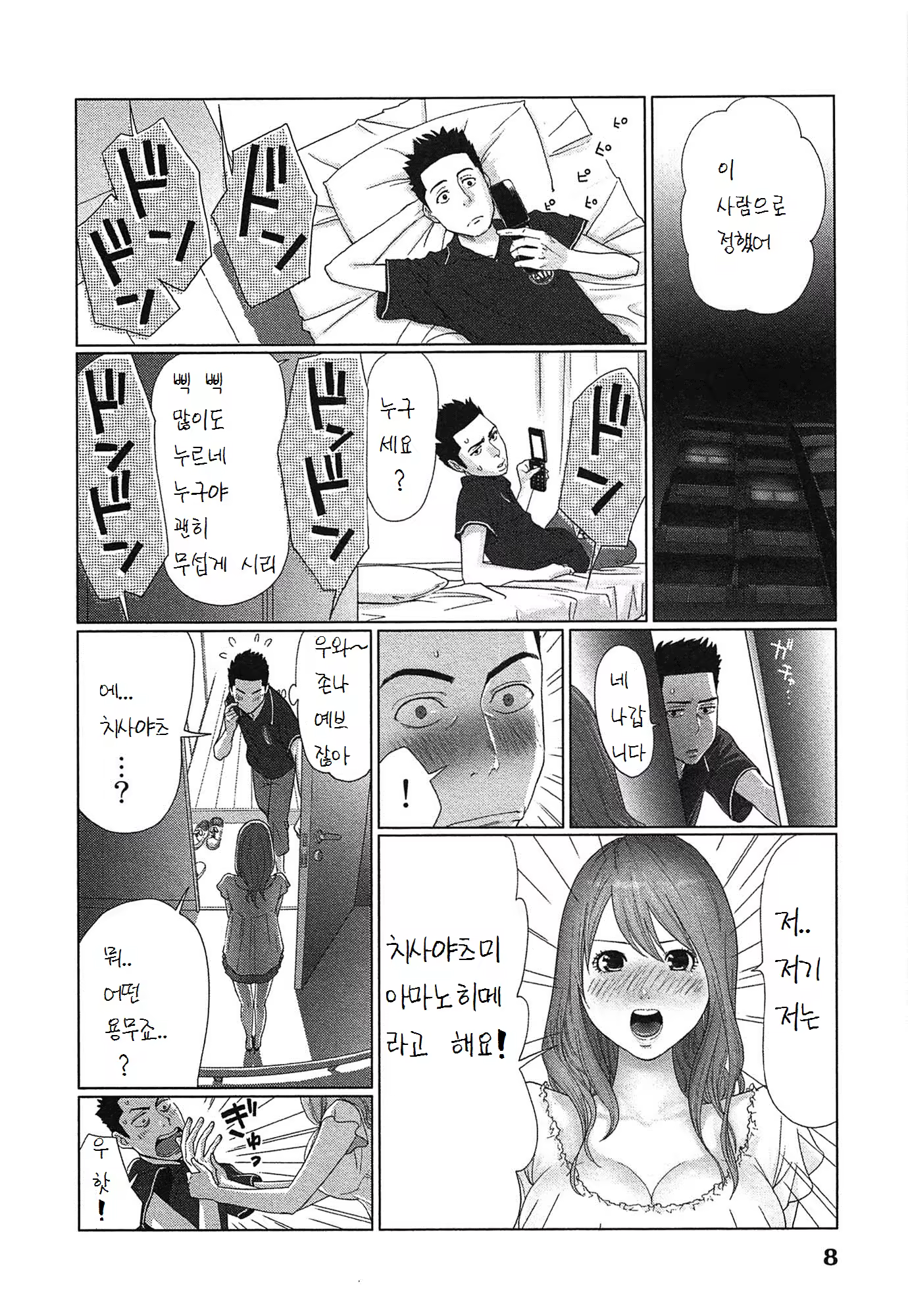 Content 1506896 - 12 페이지