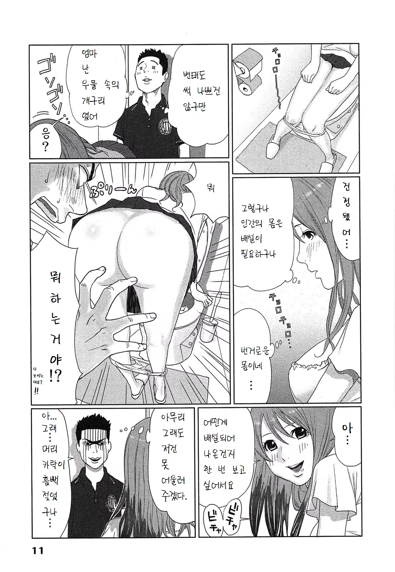 Content 1506896 - 15 페이지