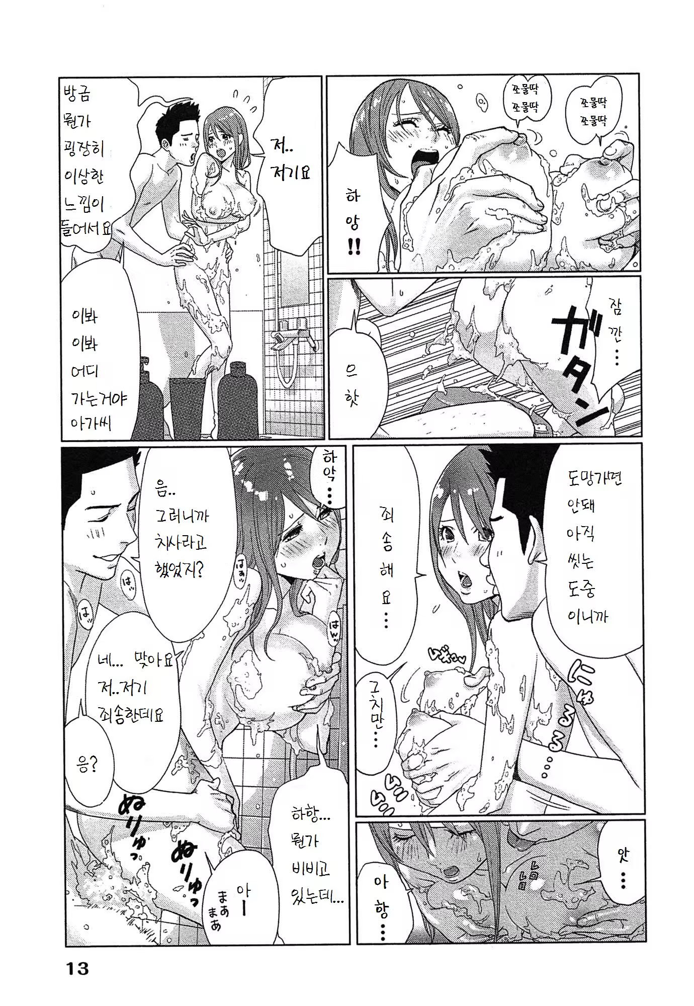 Content 1506896 - 17 페이지