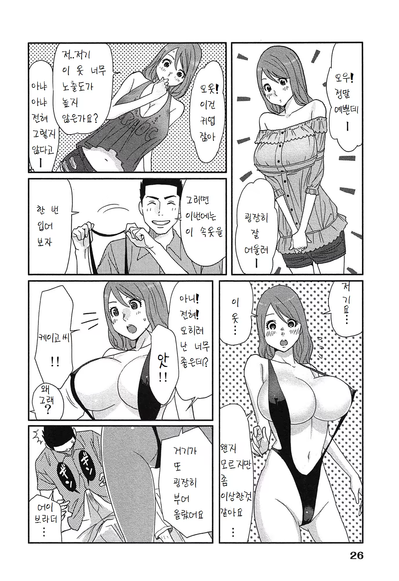 Content 1506896 - 30 페이지