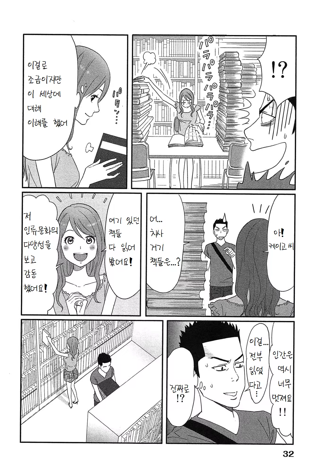Content 1506896 - 36 페이지