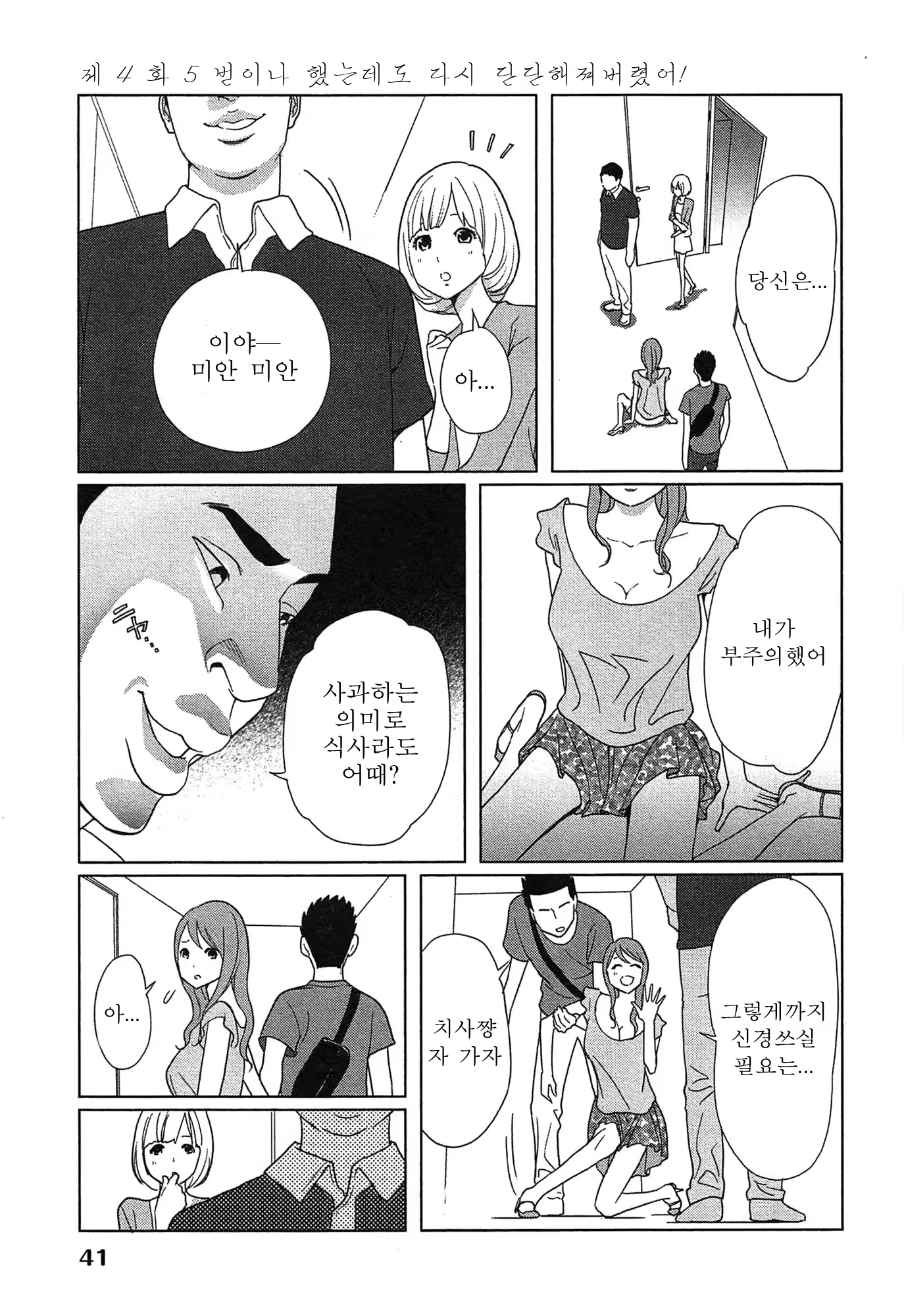 Content 1506896 - 45 페이지