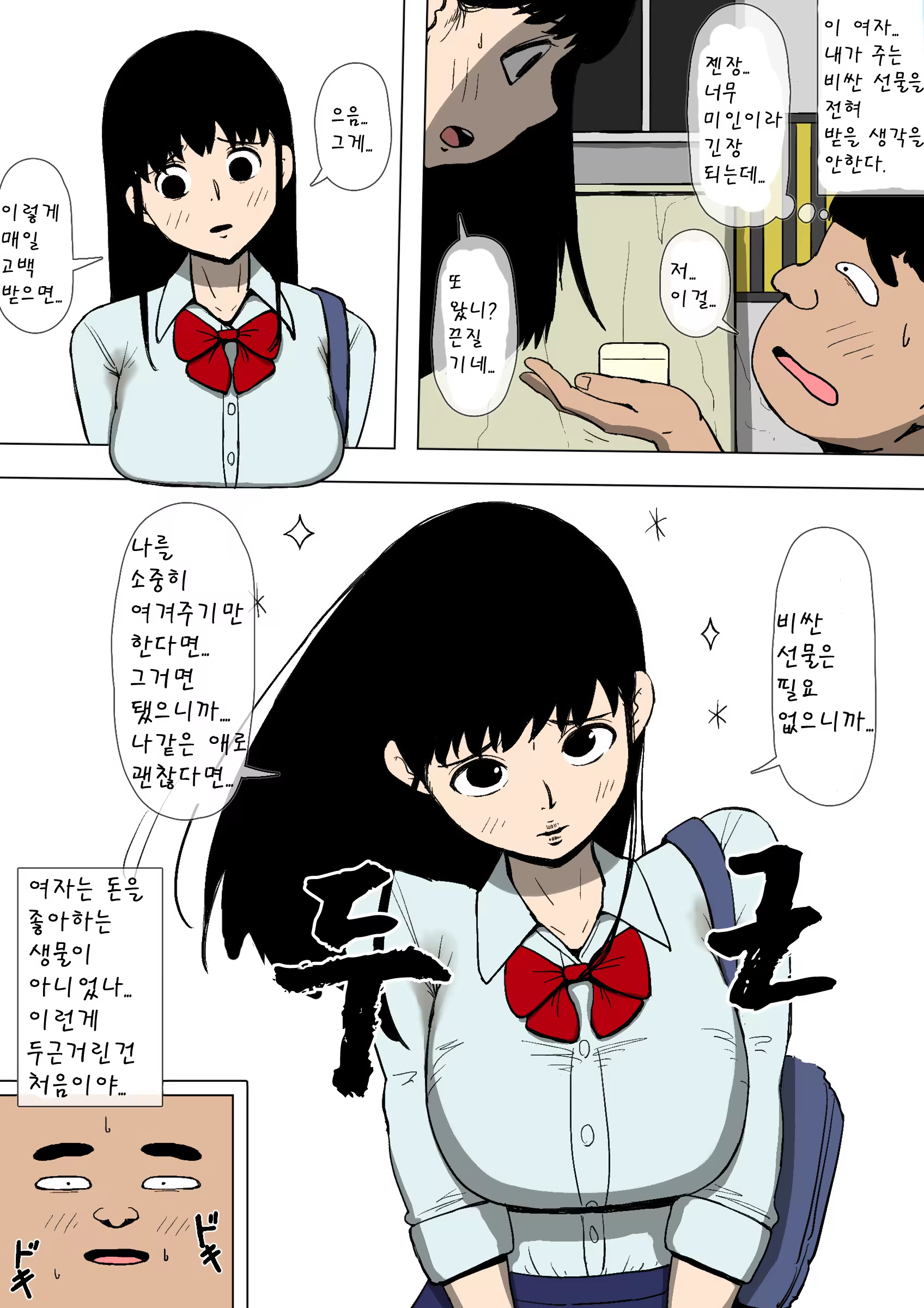 Content 1507218 - 8 페이지