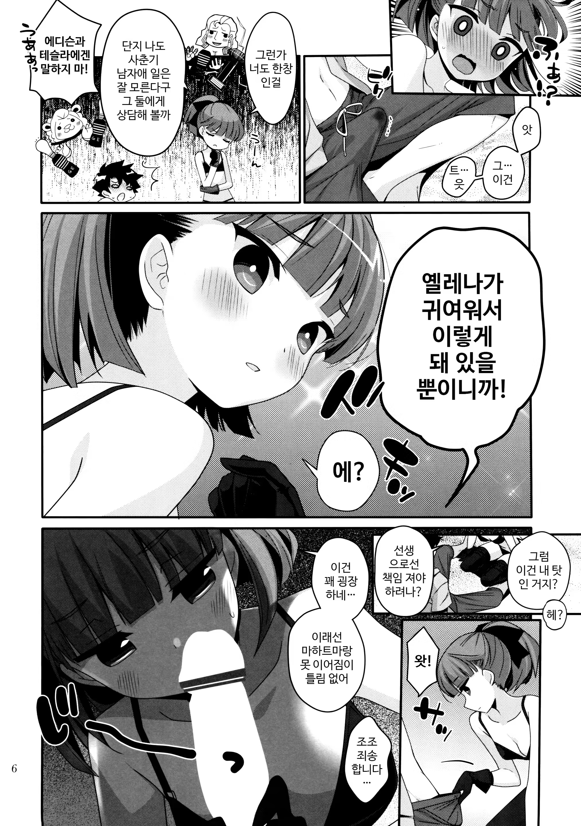 Content 1507269 - 5 페이지