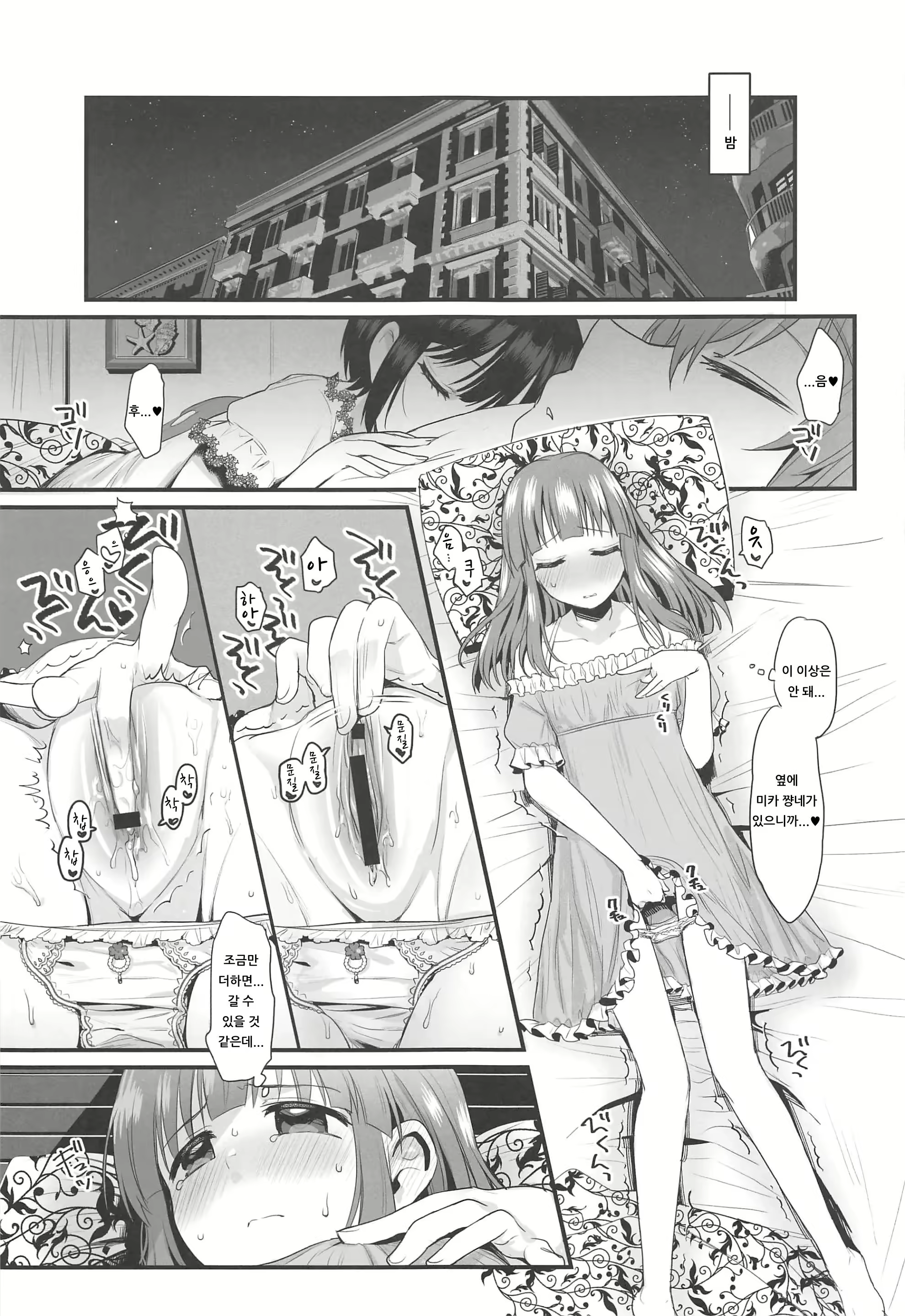 Content 1507283 - 8 페이지