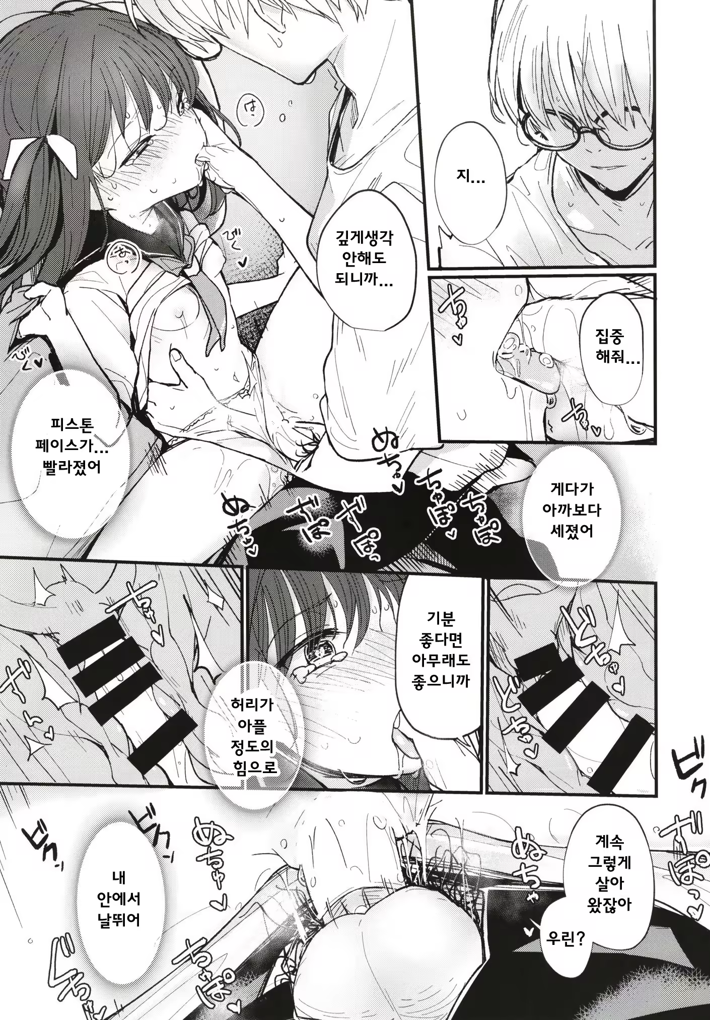 Content 1507563 - 12 페이지
