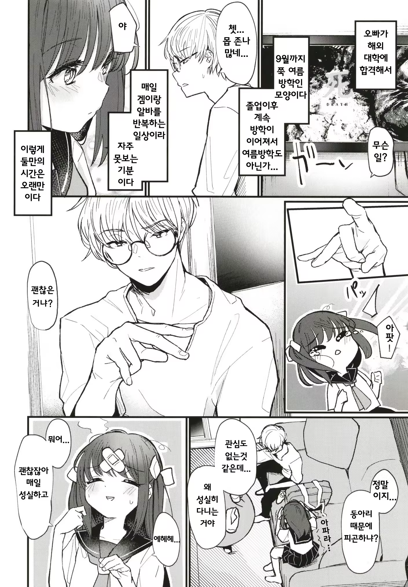 Content 1507563 - 5 페이지