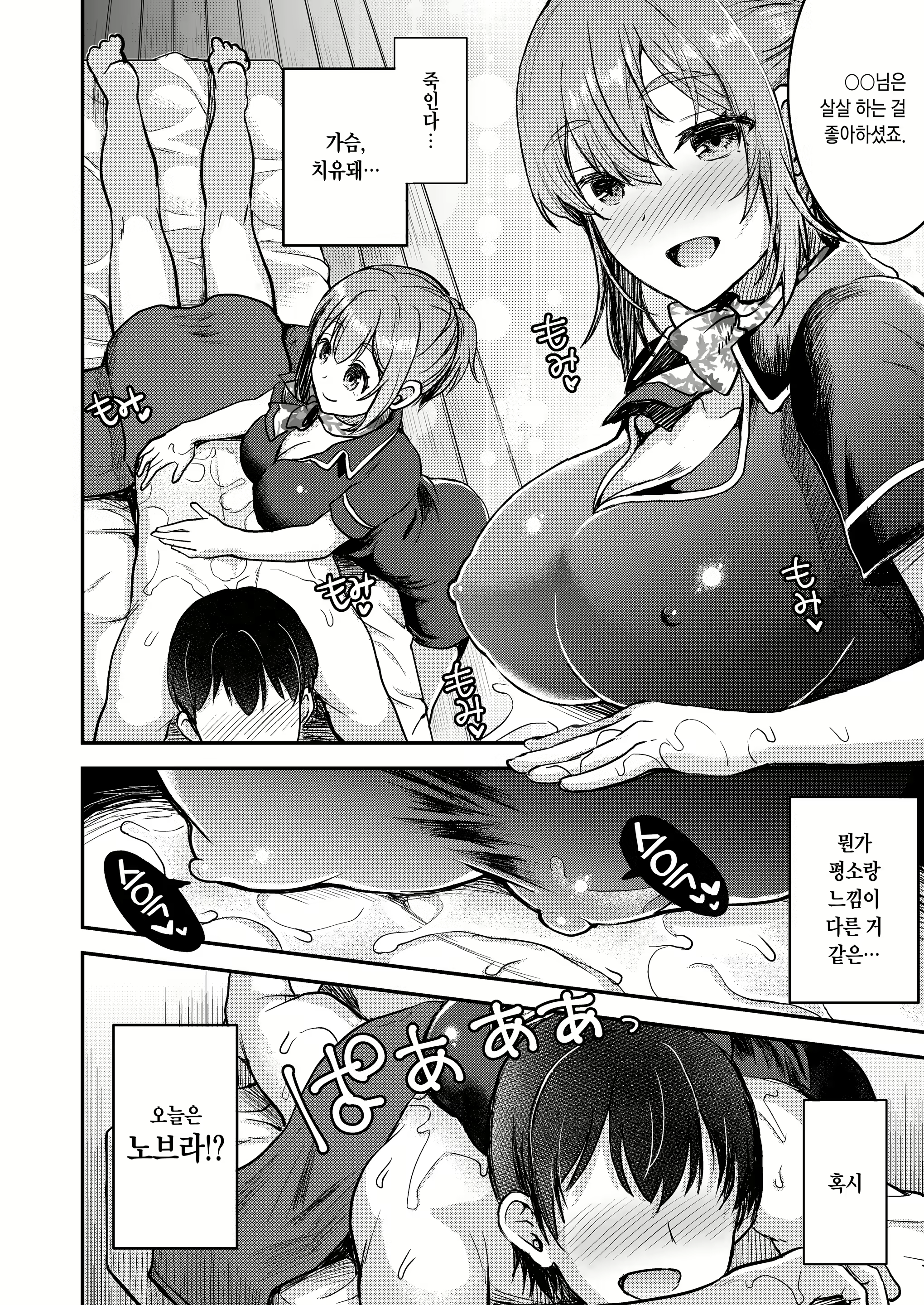 Content 1507769 - 5 페이지