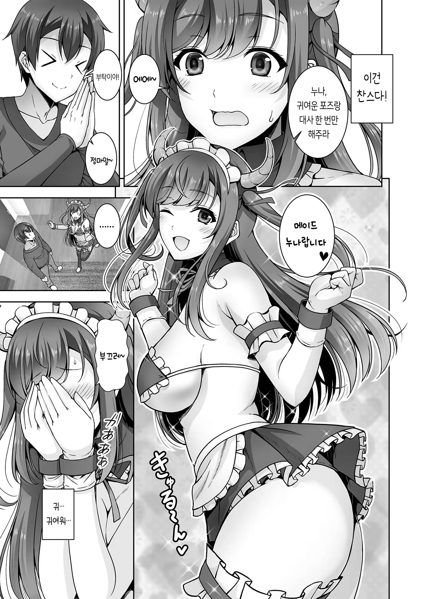 Content 1507785 - 14 페이지