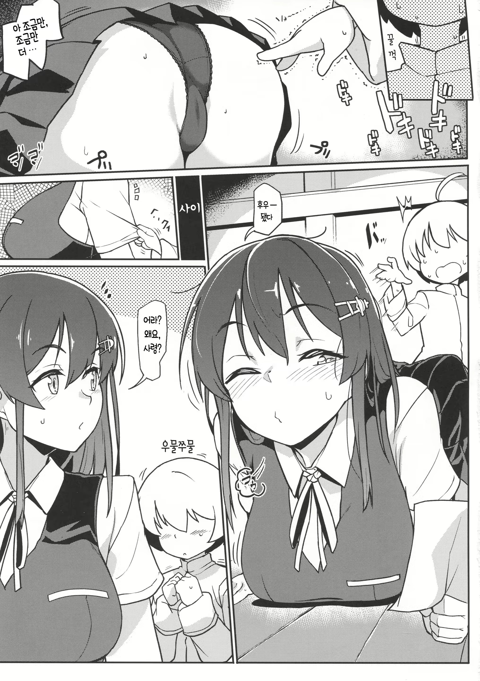 Content 1507797 - 5 페이지