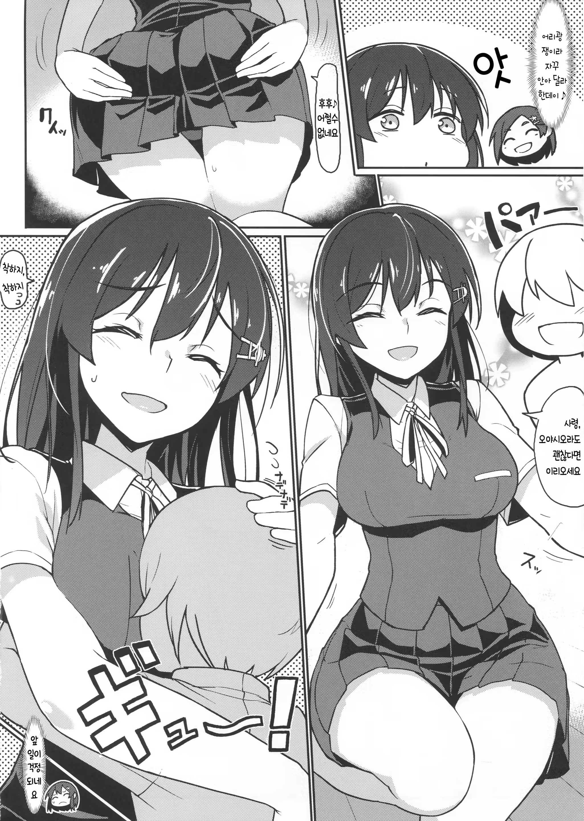 Content 1507797 - 6 페이지