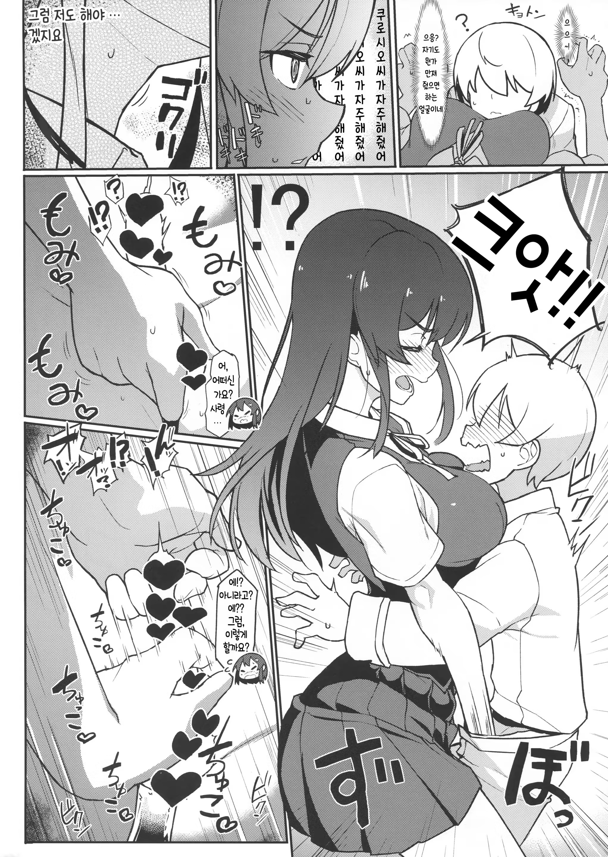 Content 1507797 - 8 페이지