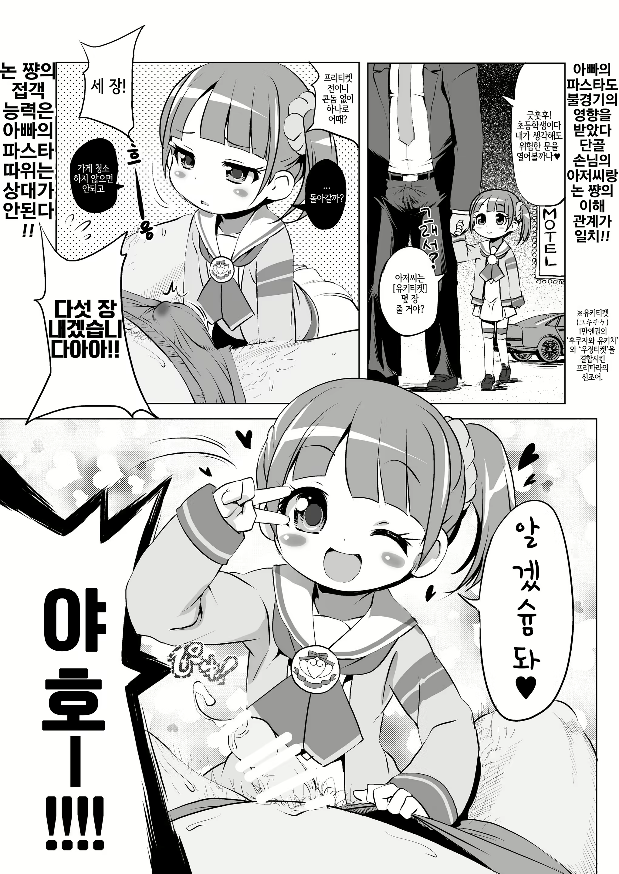 Content 1507873 - 3 페이지