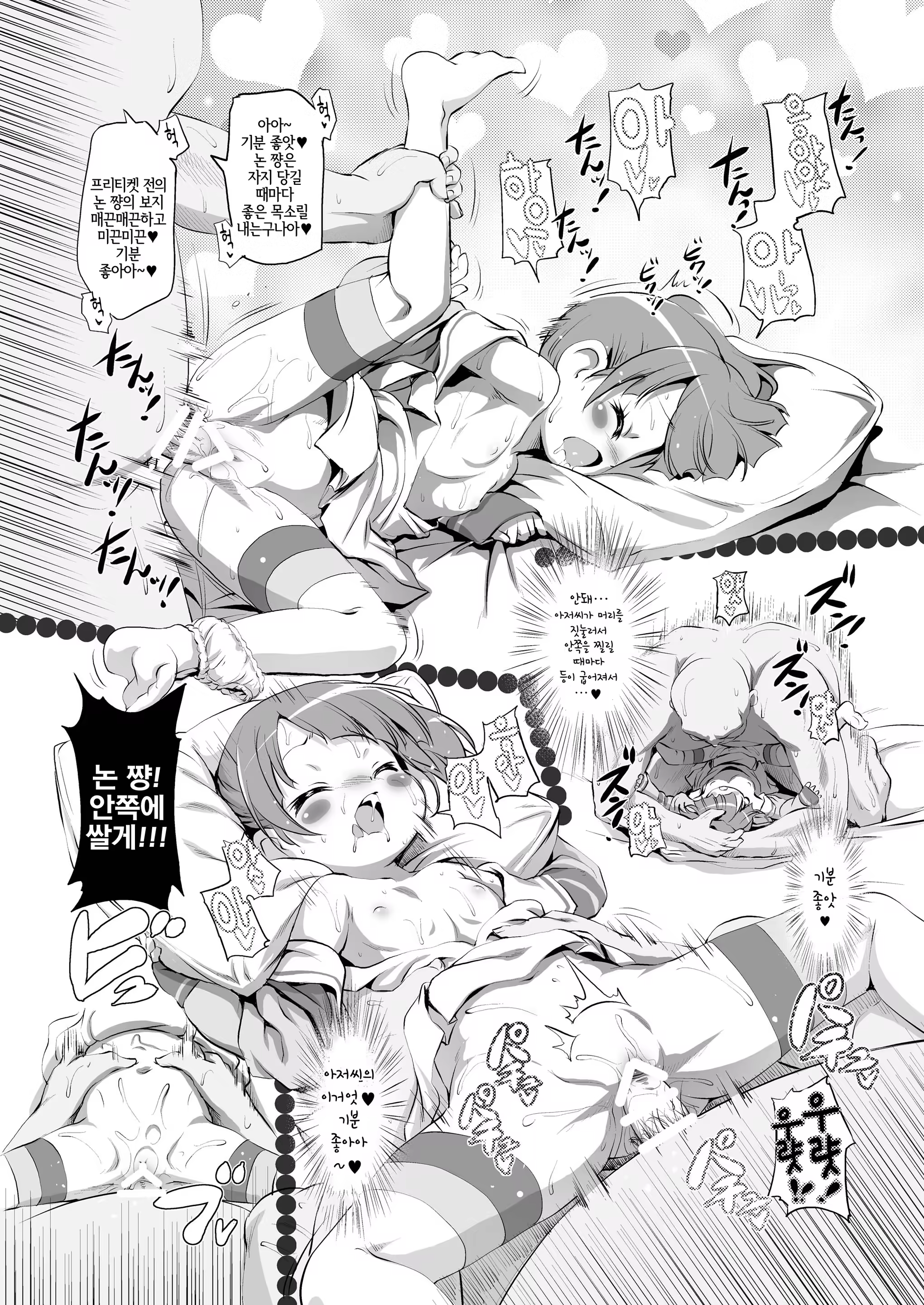 Content 1507873 - 9 페이지