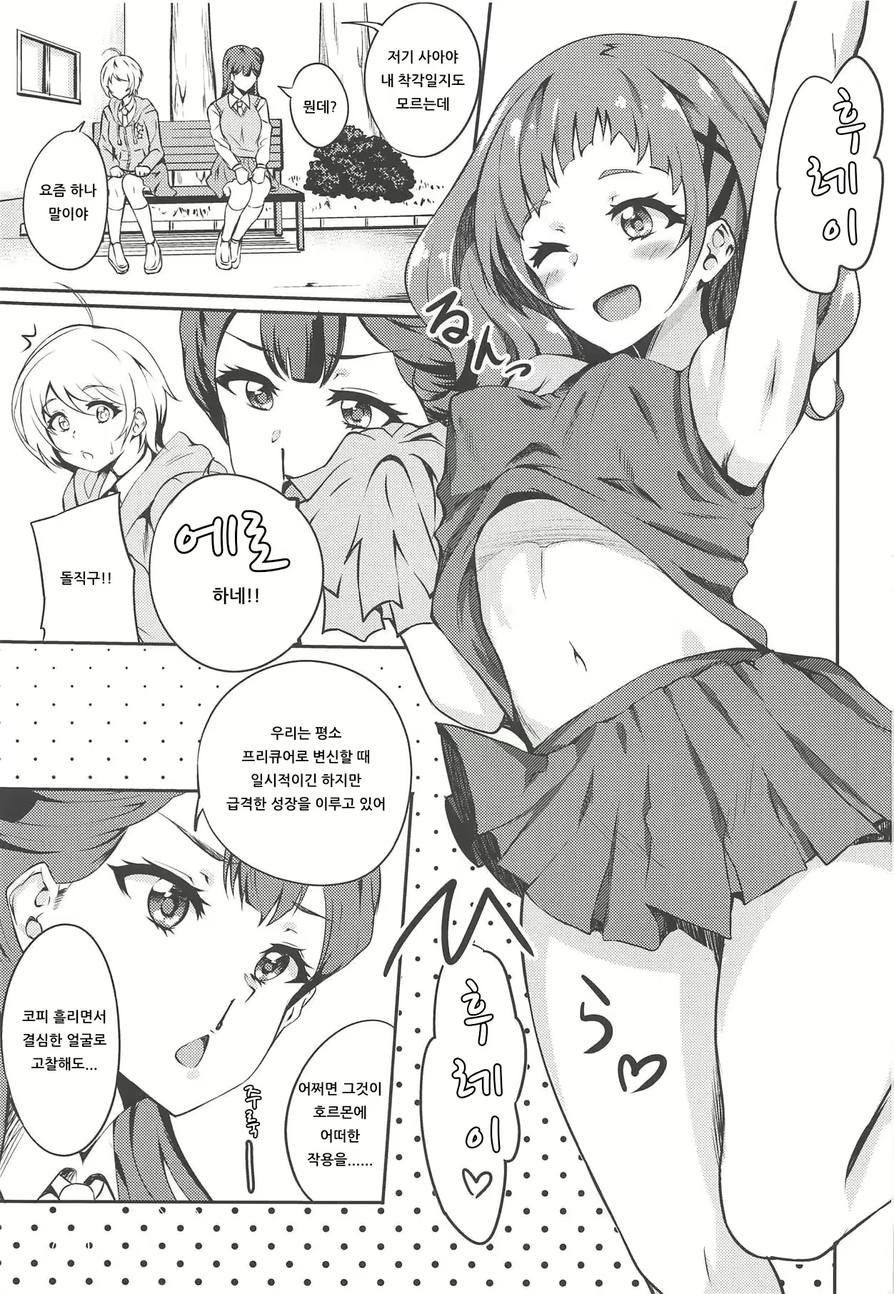 Content 1508050 - 2 페이지