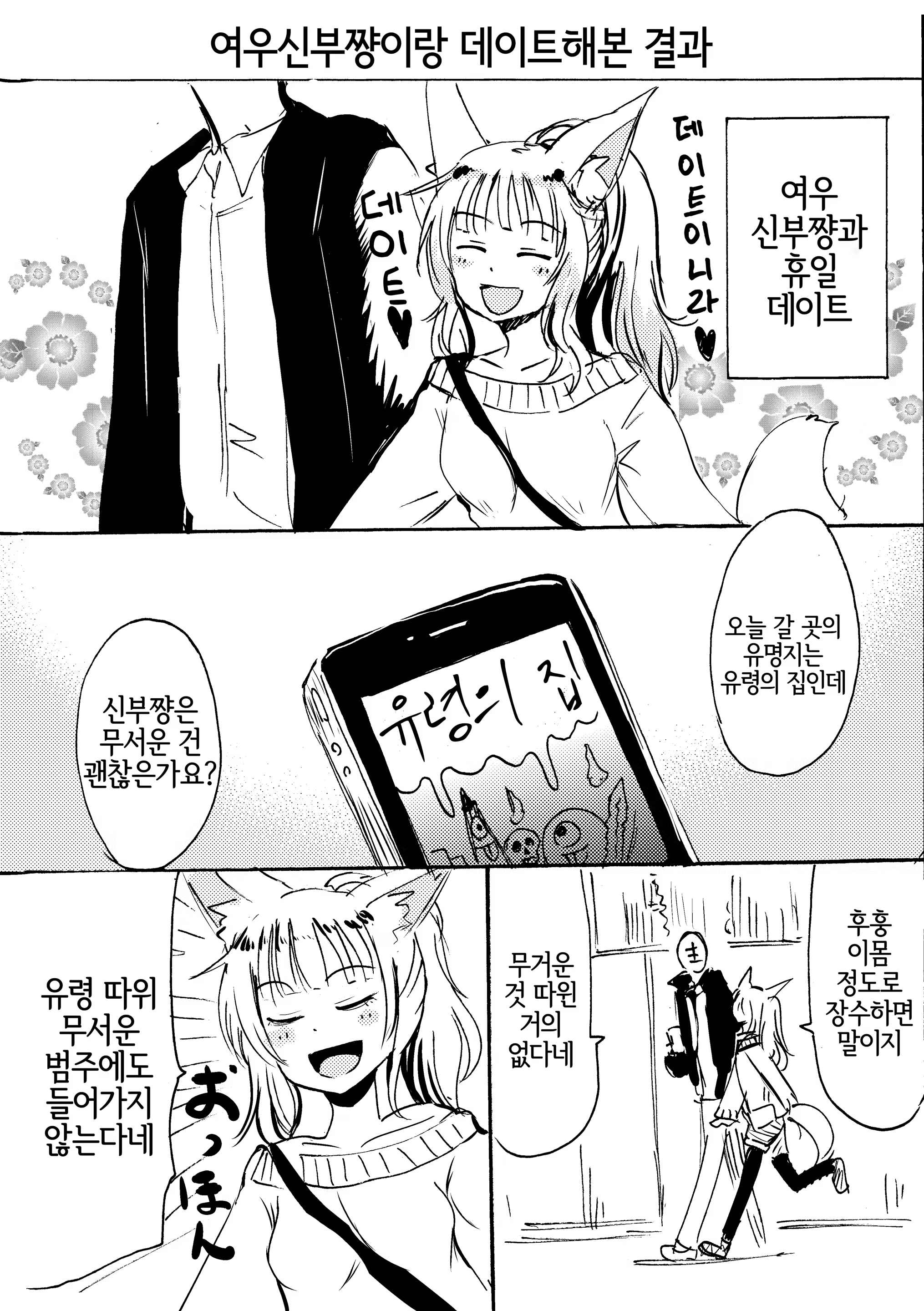 Content 1508559 - 3 페이지