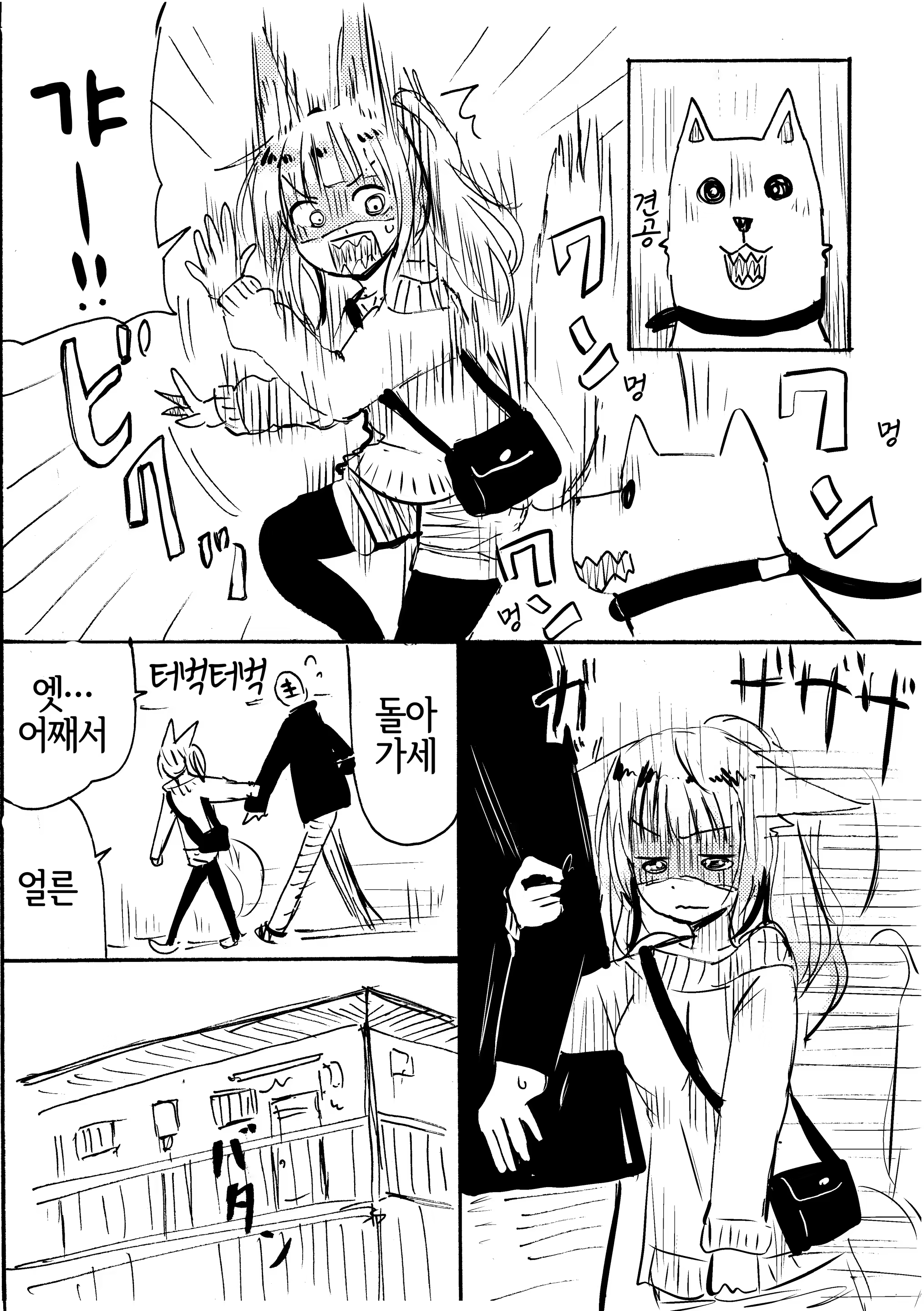Content 1508559 - 4 페이지