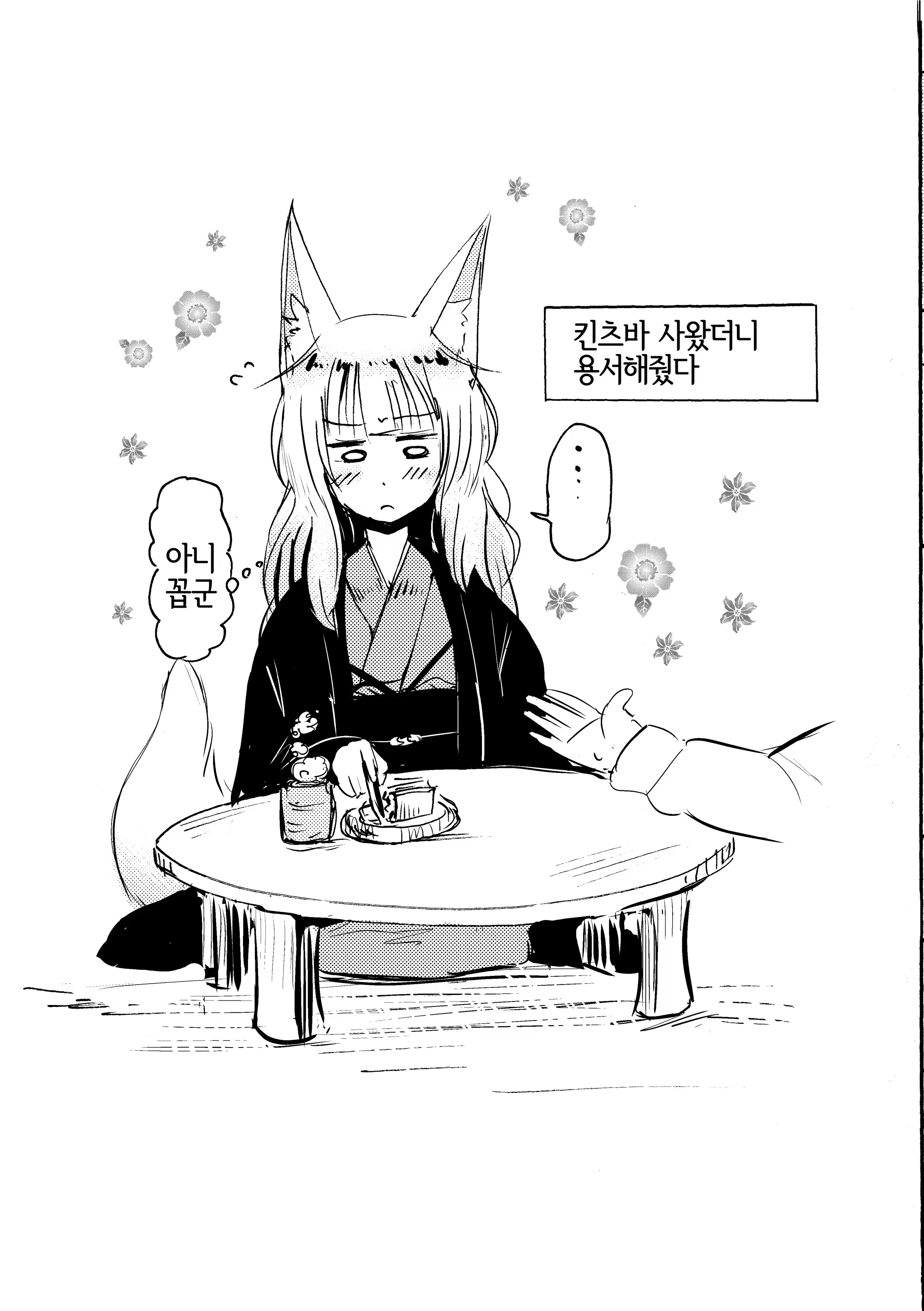 Content 1508559 - 7 페이지
