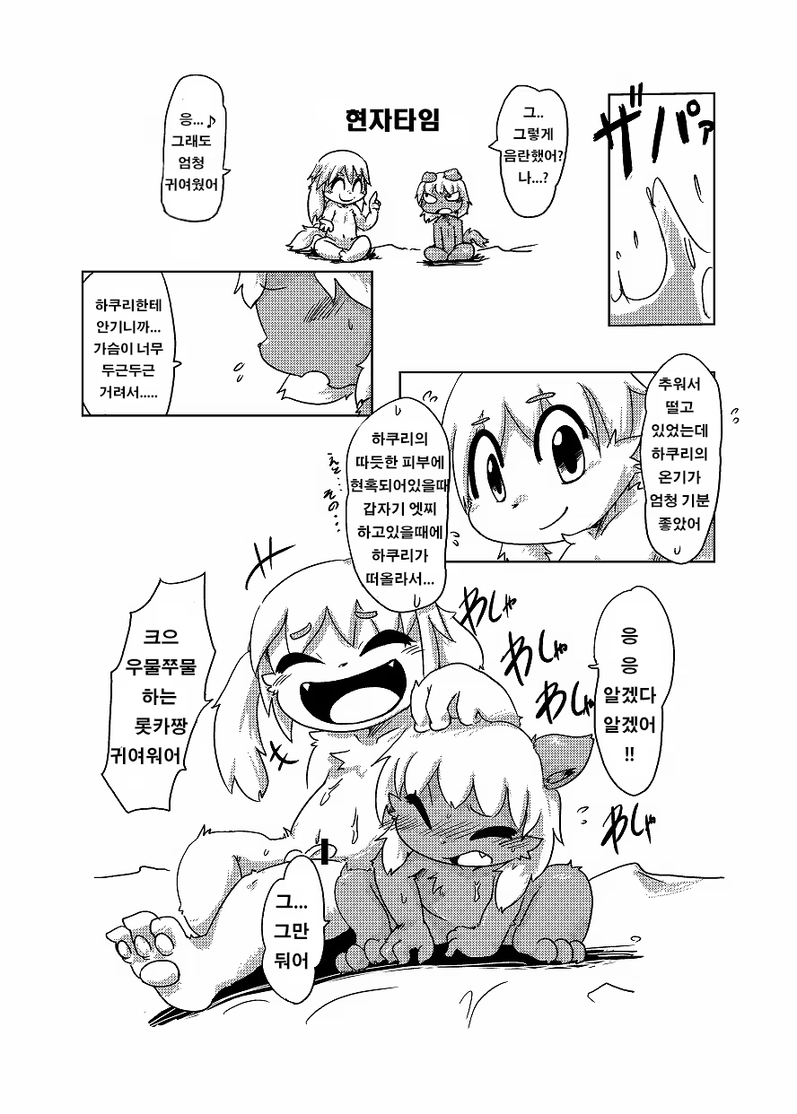 Content 1508569 - 23 페이지