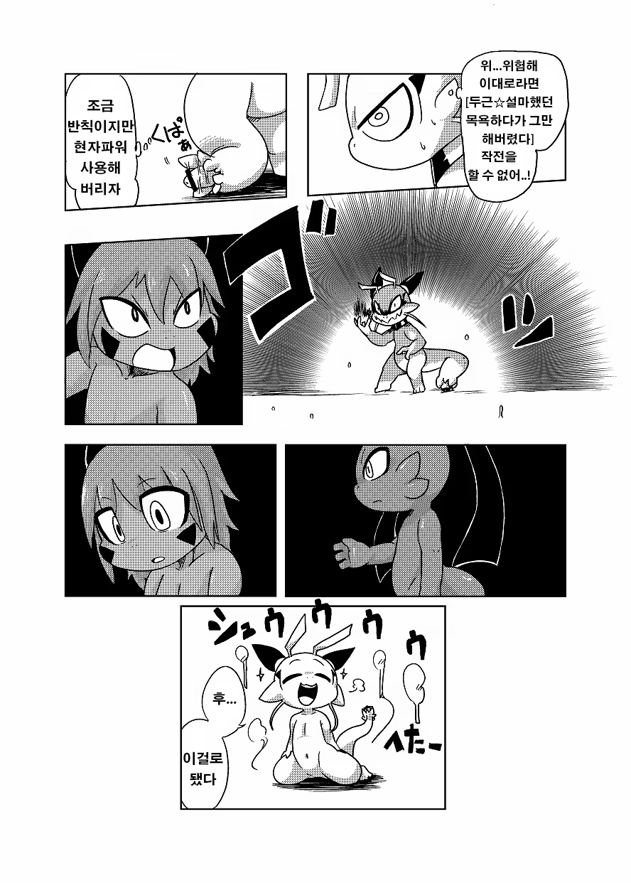 Content 1508569 - 79 페이지